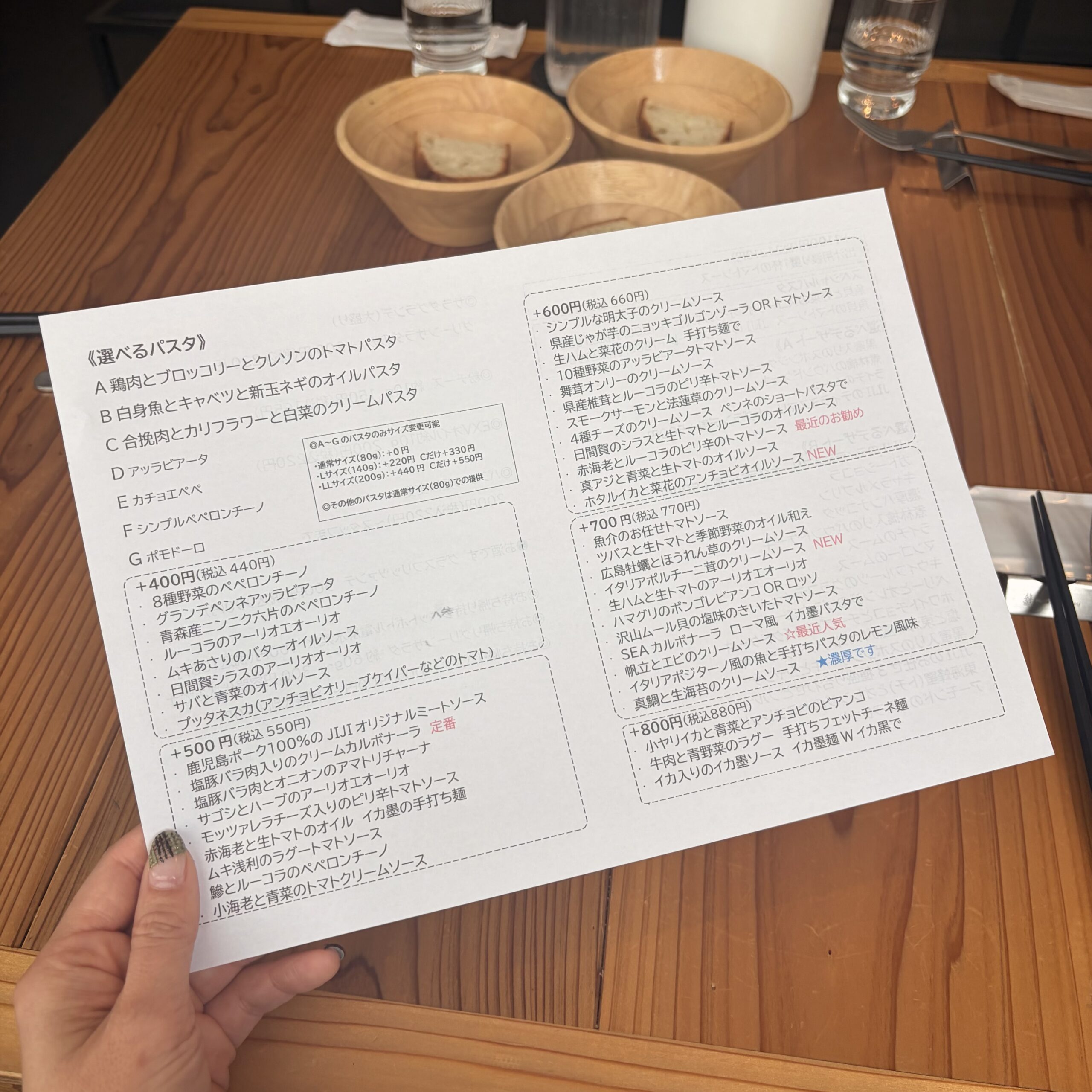 北方町 PasteriaJIJI パステリア・ジジ