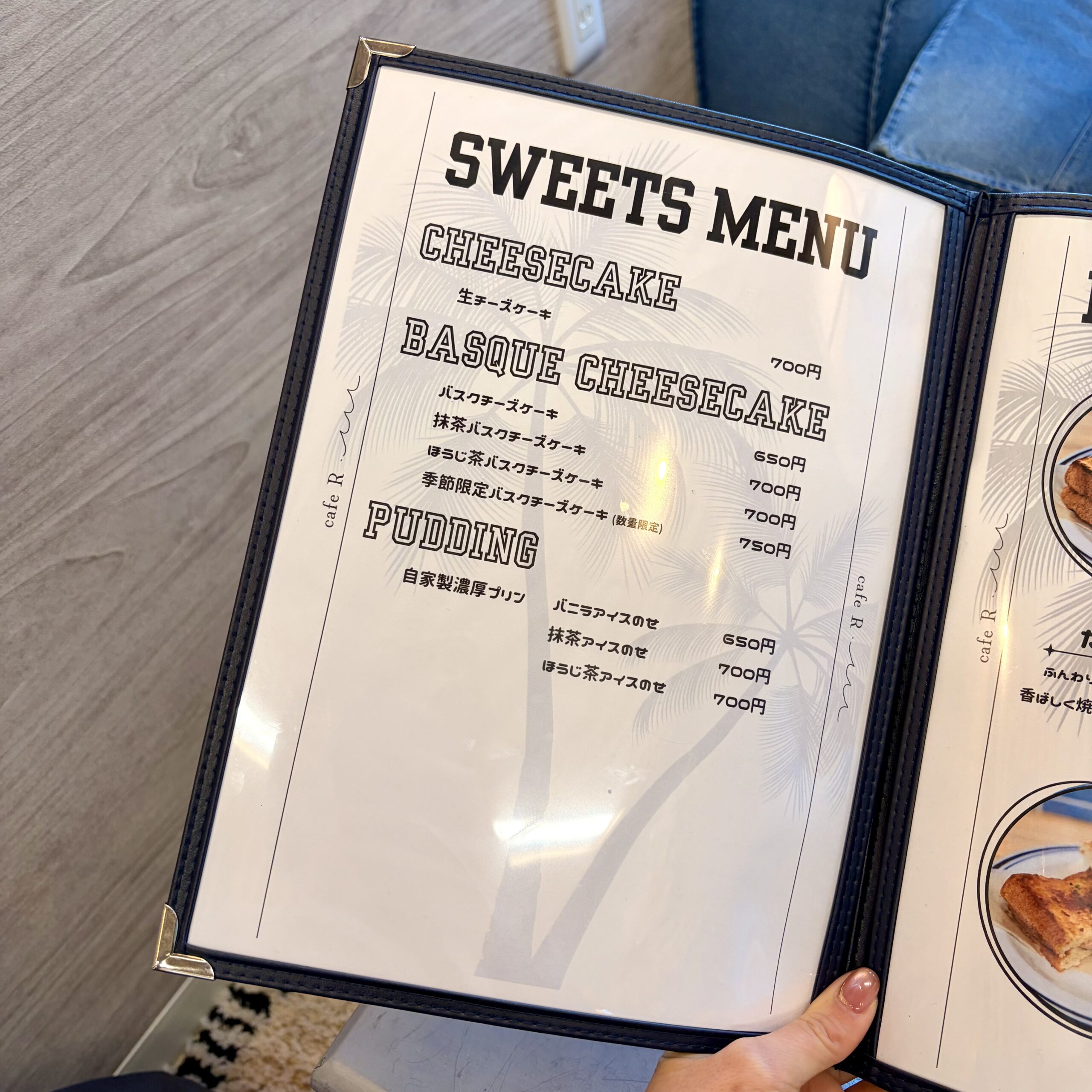 関市 CafeR メニュー