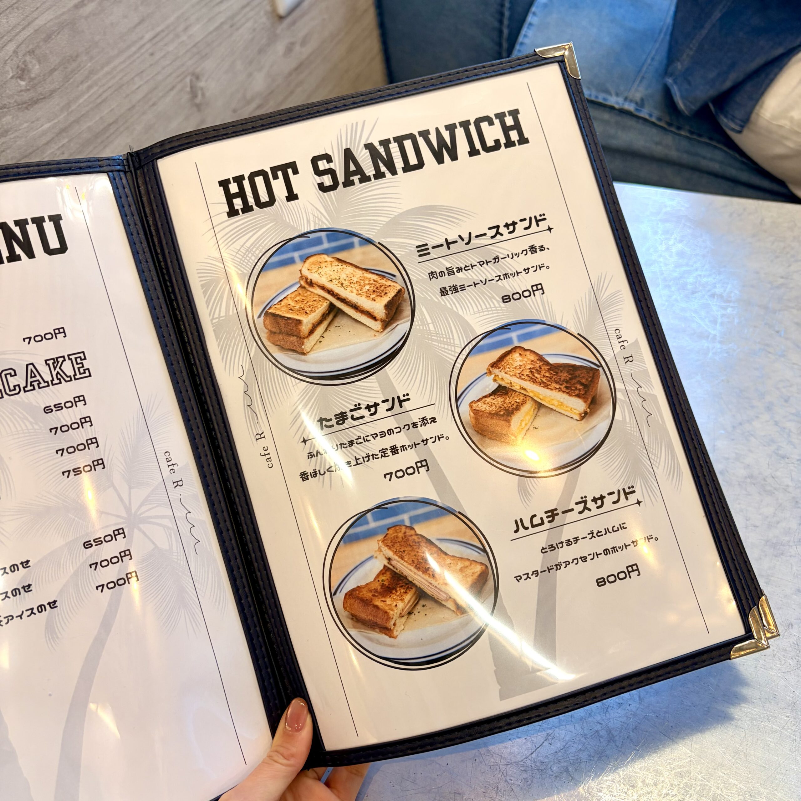 関市 CafeR メニュー