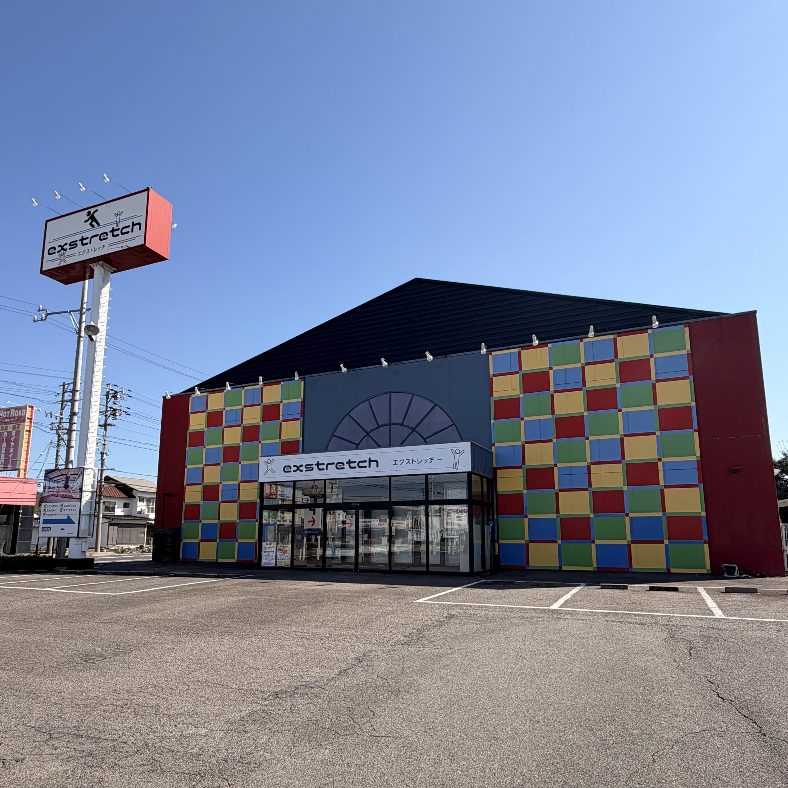 トランポリンパークエクストレッチ 各務原店