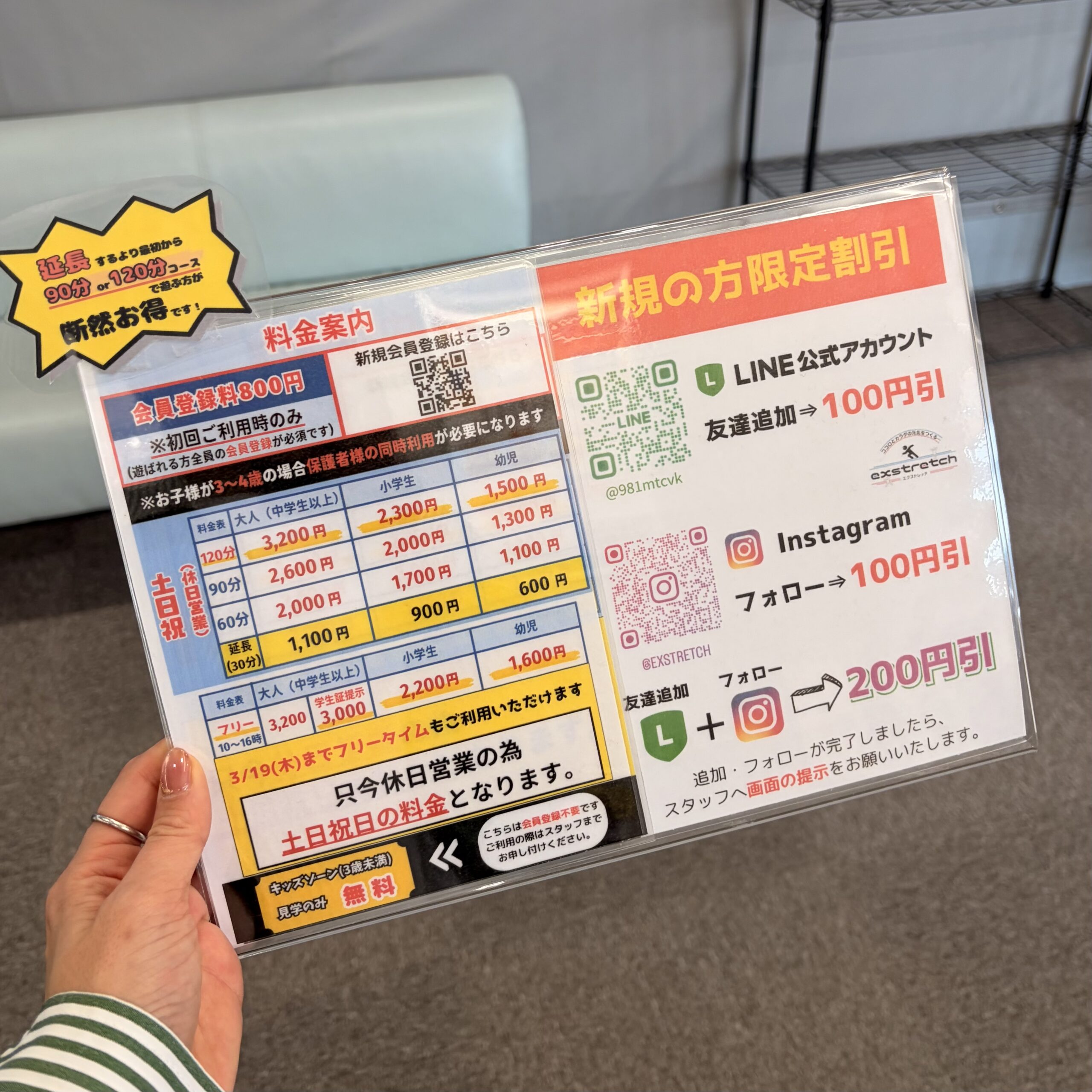 トランポリンパークエクストレッチ 各務原店