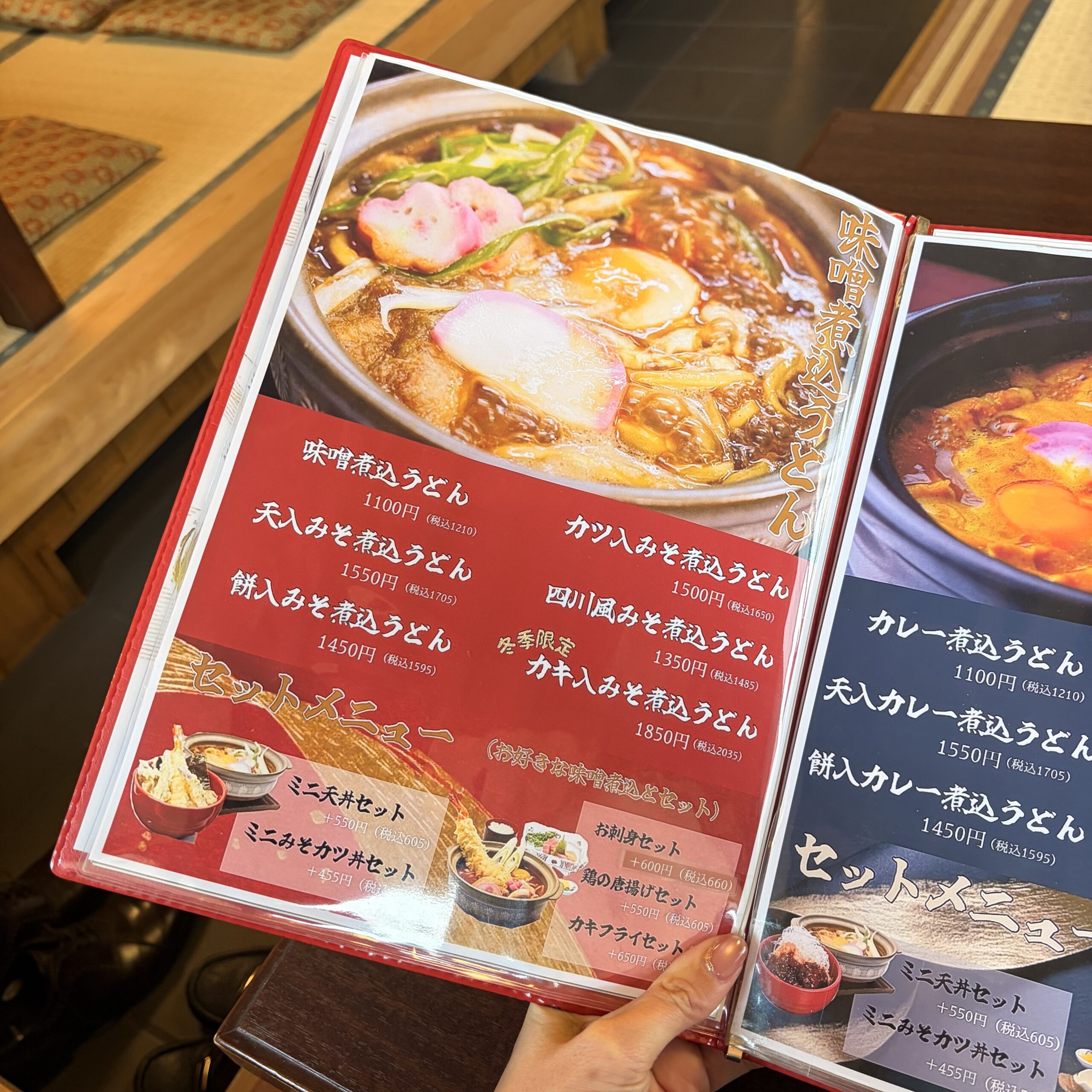 大垣市 朝日屋本家 メニュー