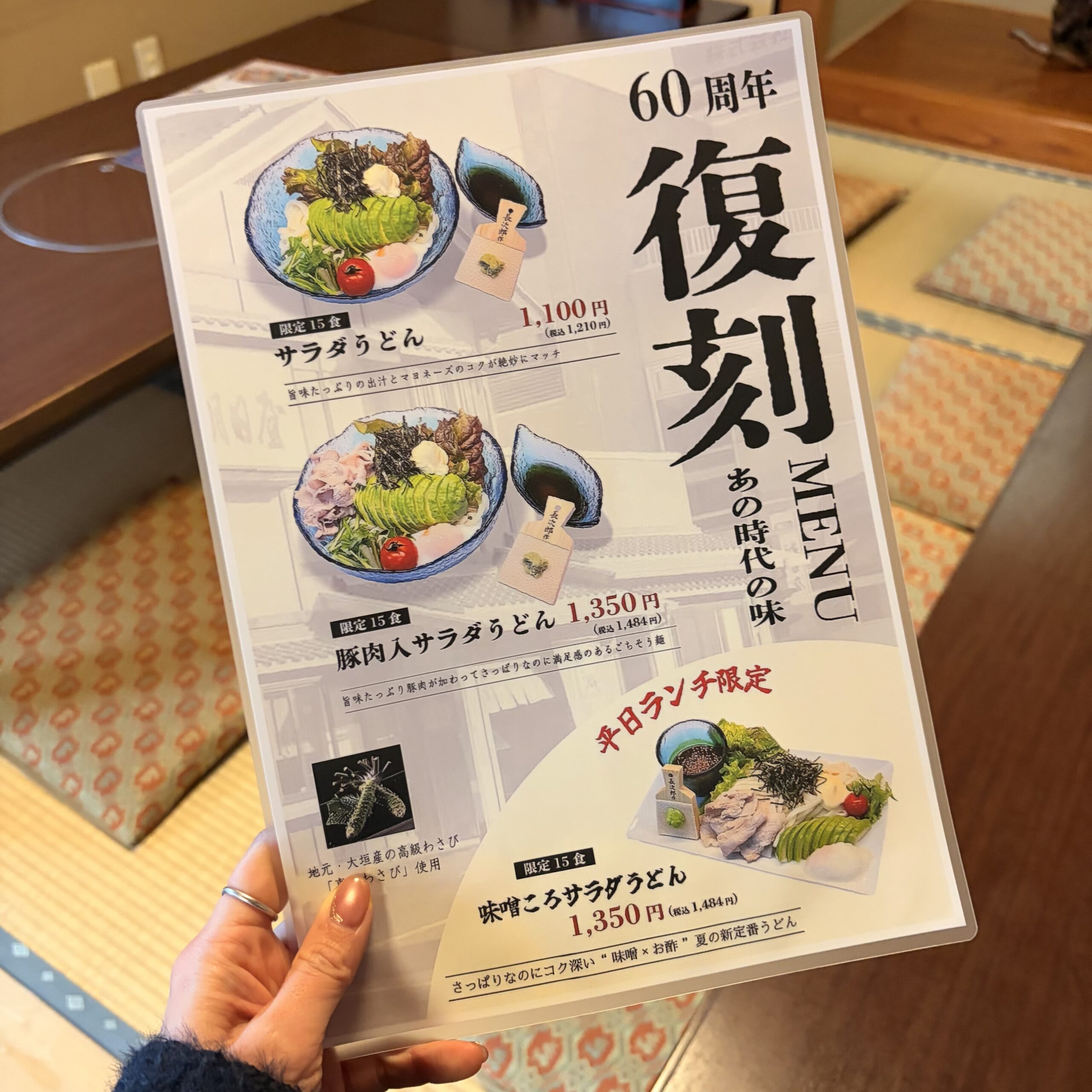 大垣市 朝日屋本家 メニュー