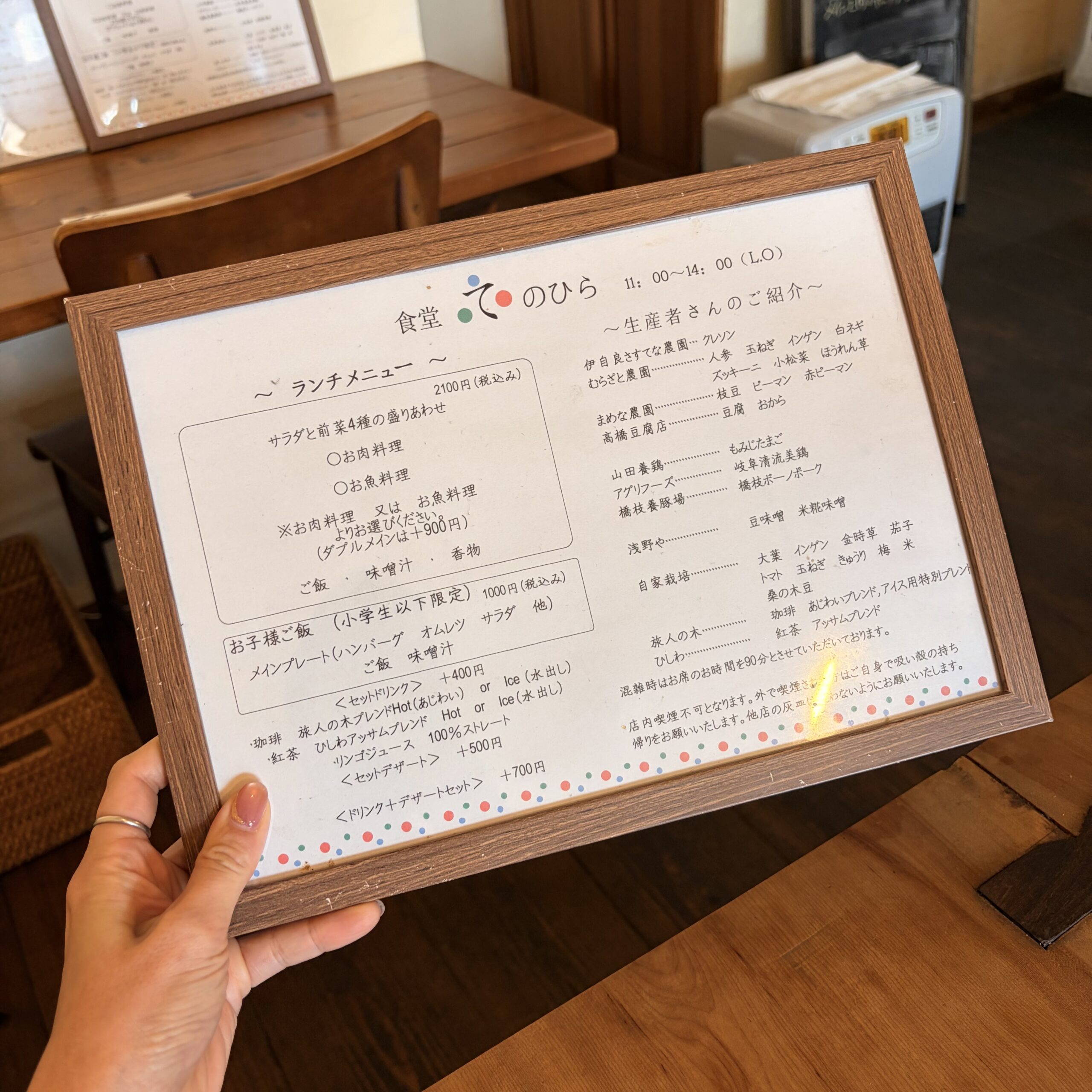 岐阜市 食堂てのひら メニュー