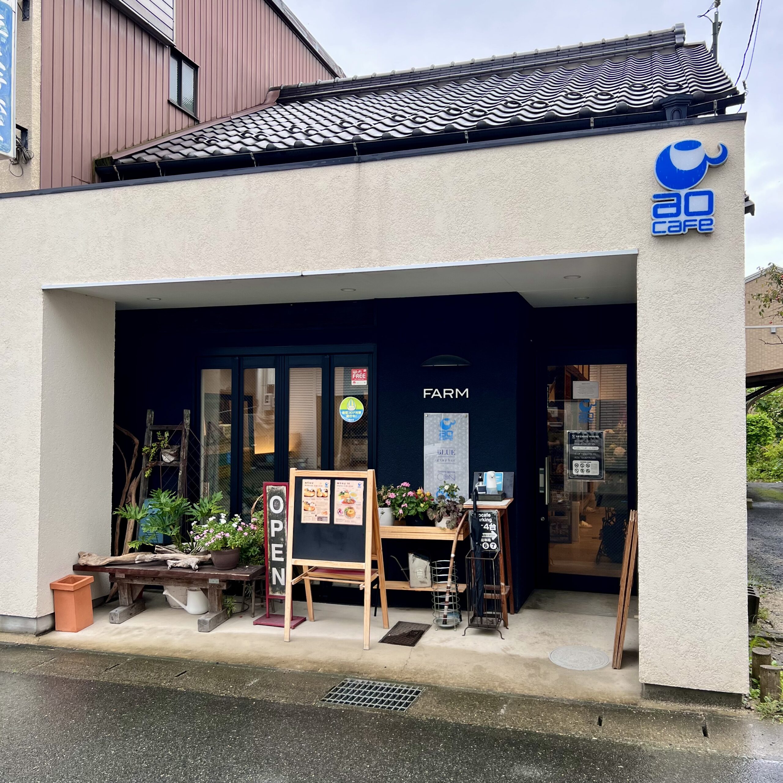 瑞浪市 ao cafe
