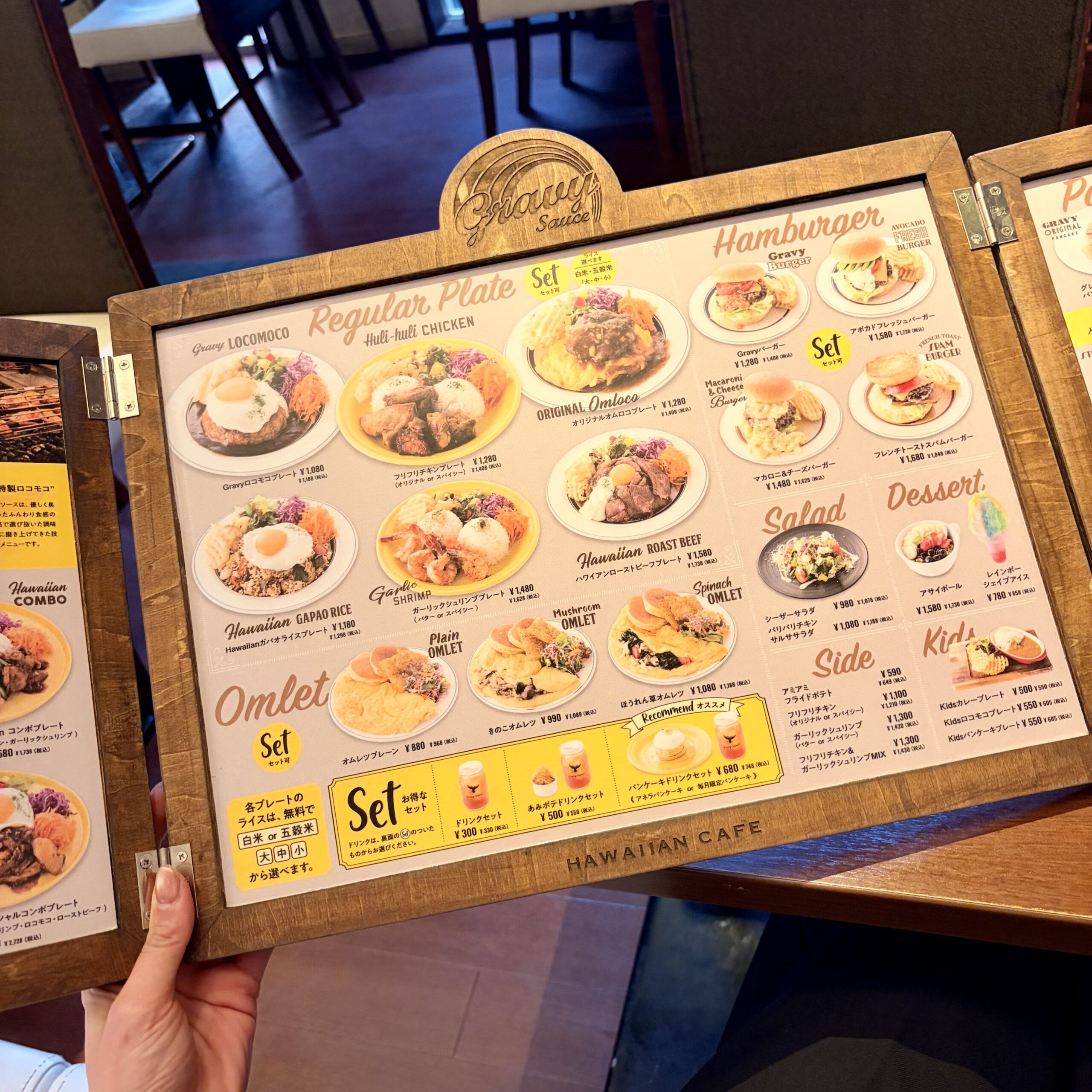 岐阜市 グレイビーソース メニュー