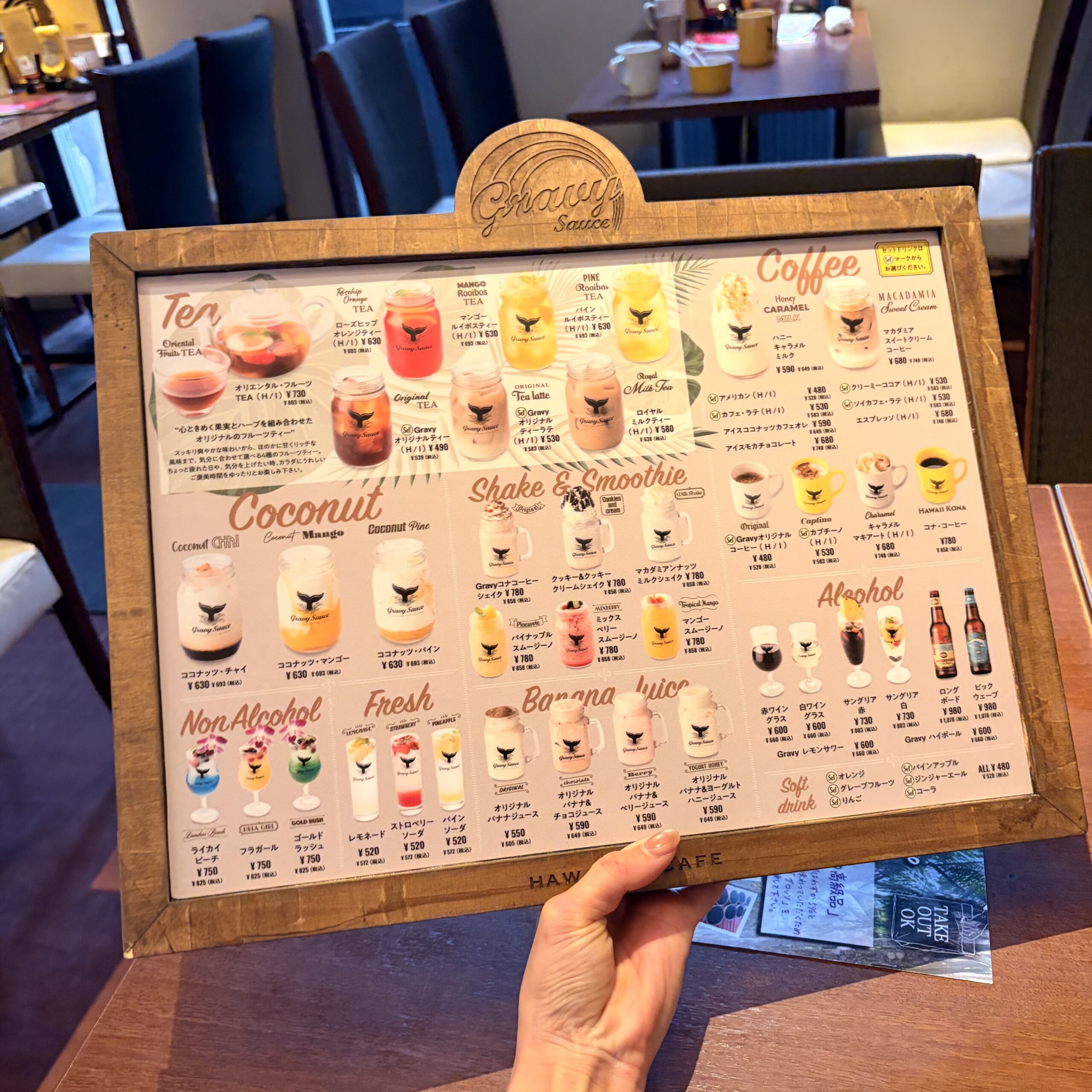 岐阜市 グレイビーソース メニュー