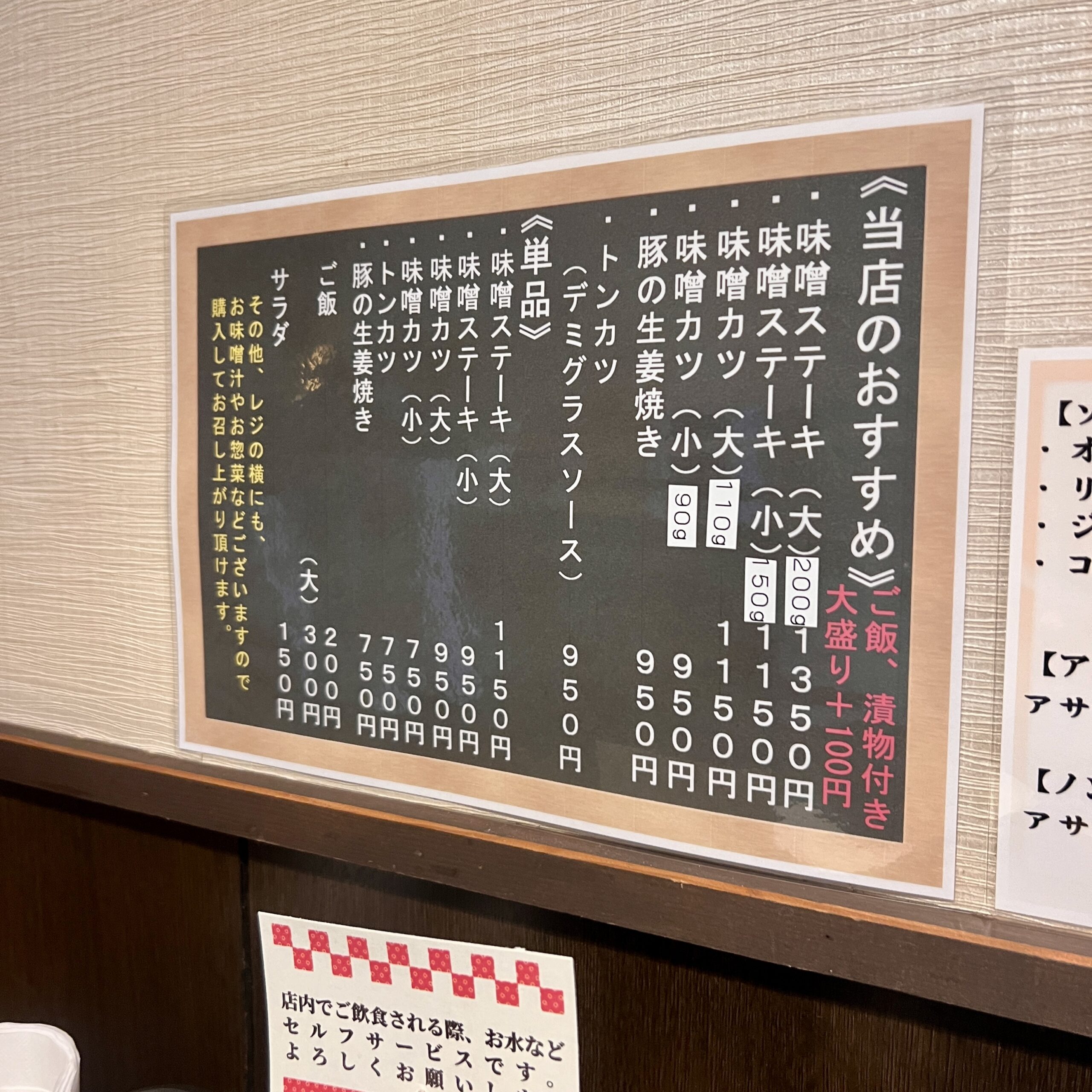 岐阜市 ニューライオン メニュー