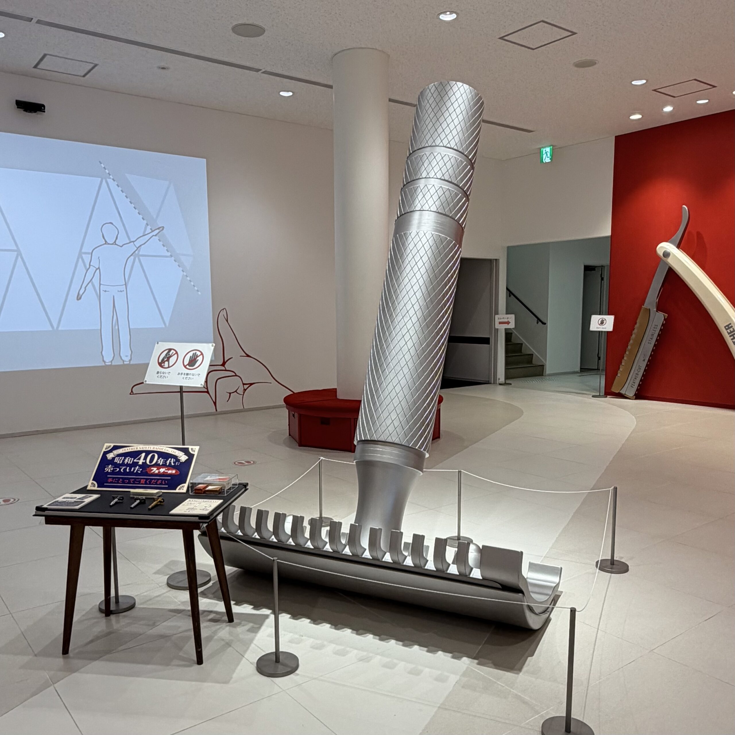 関市 フェザーミュージアム