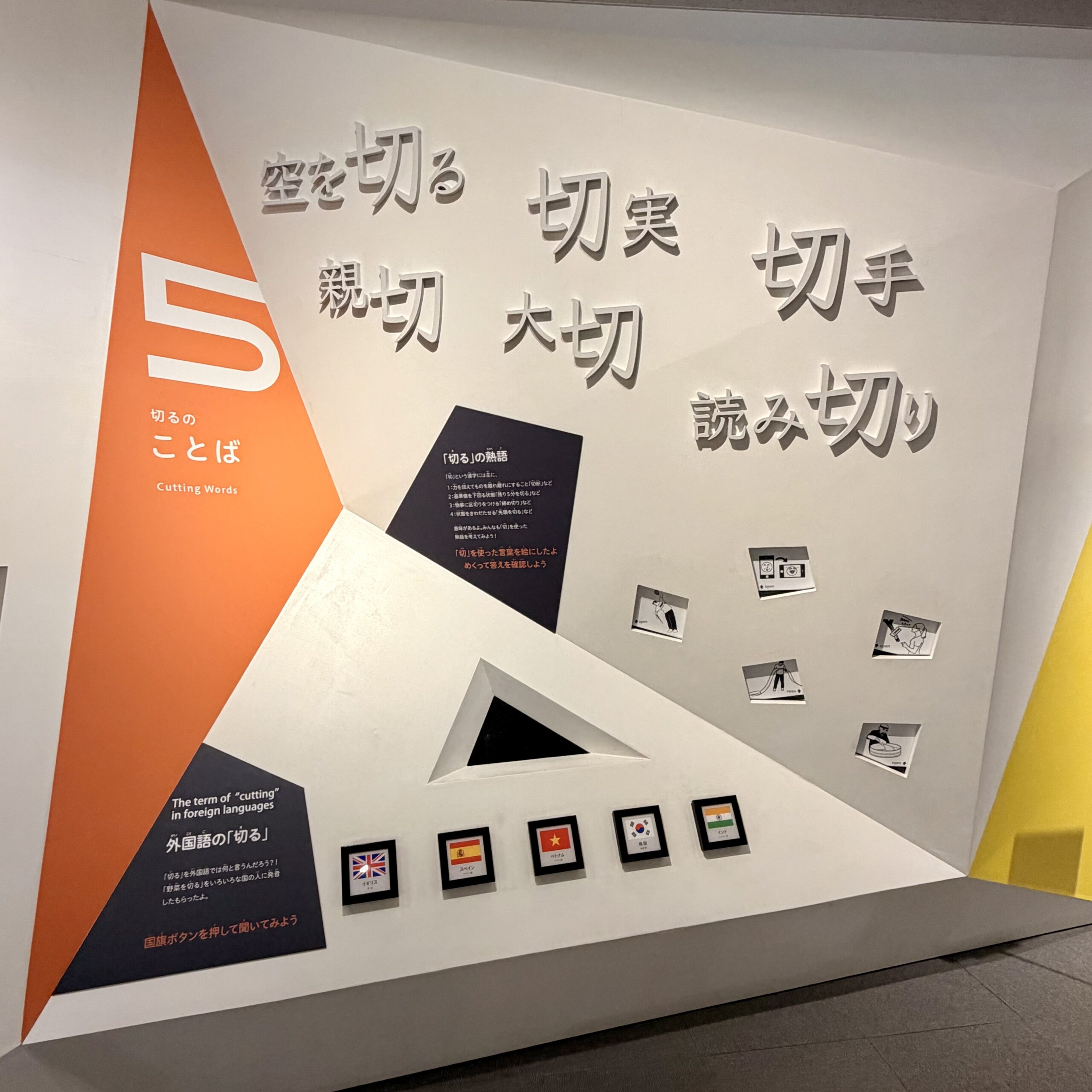 関市 フェザーミュージアム