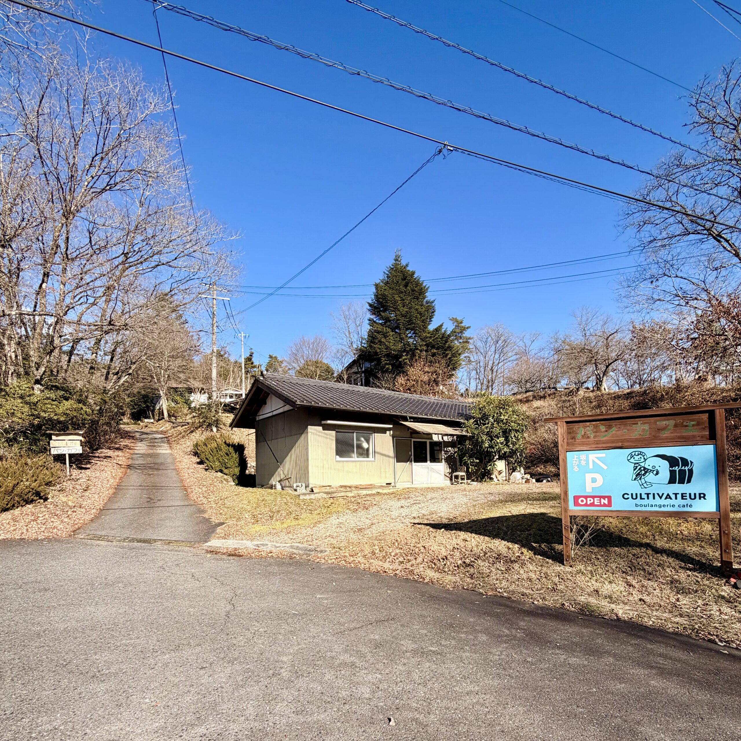 中津川市 キュルティヴァトゥール パン屋