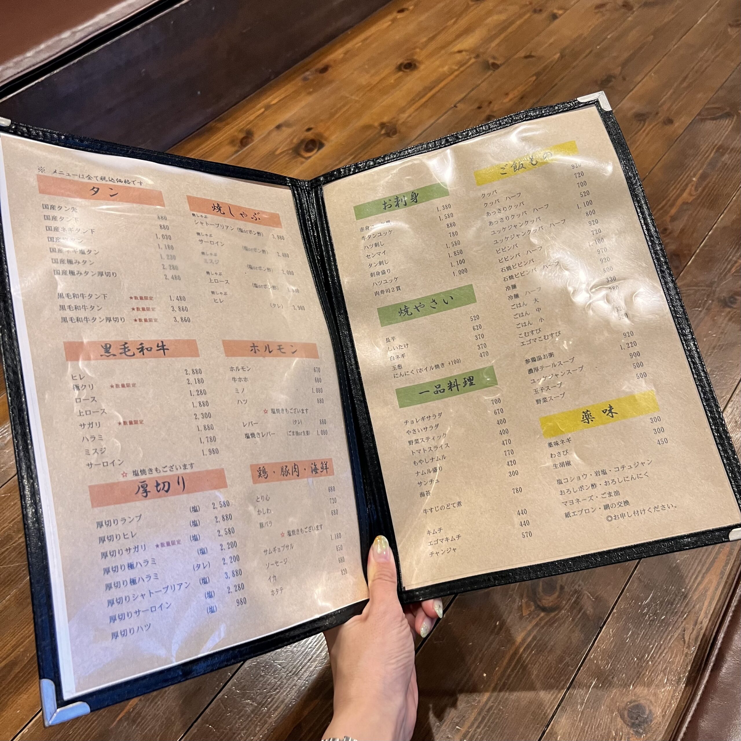 焼肉 喜咲 各務原市 メニュー