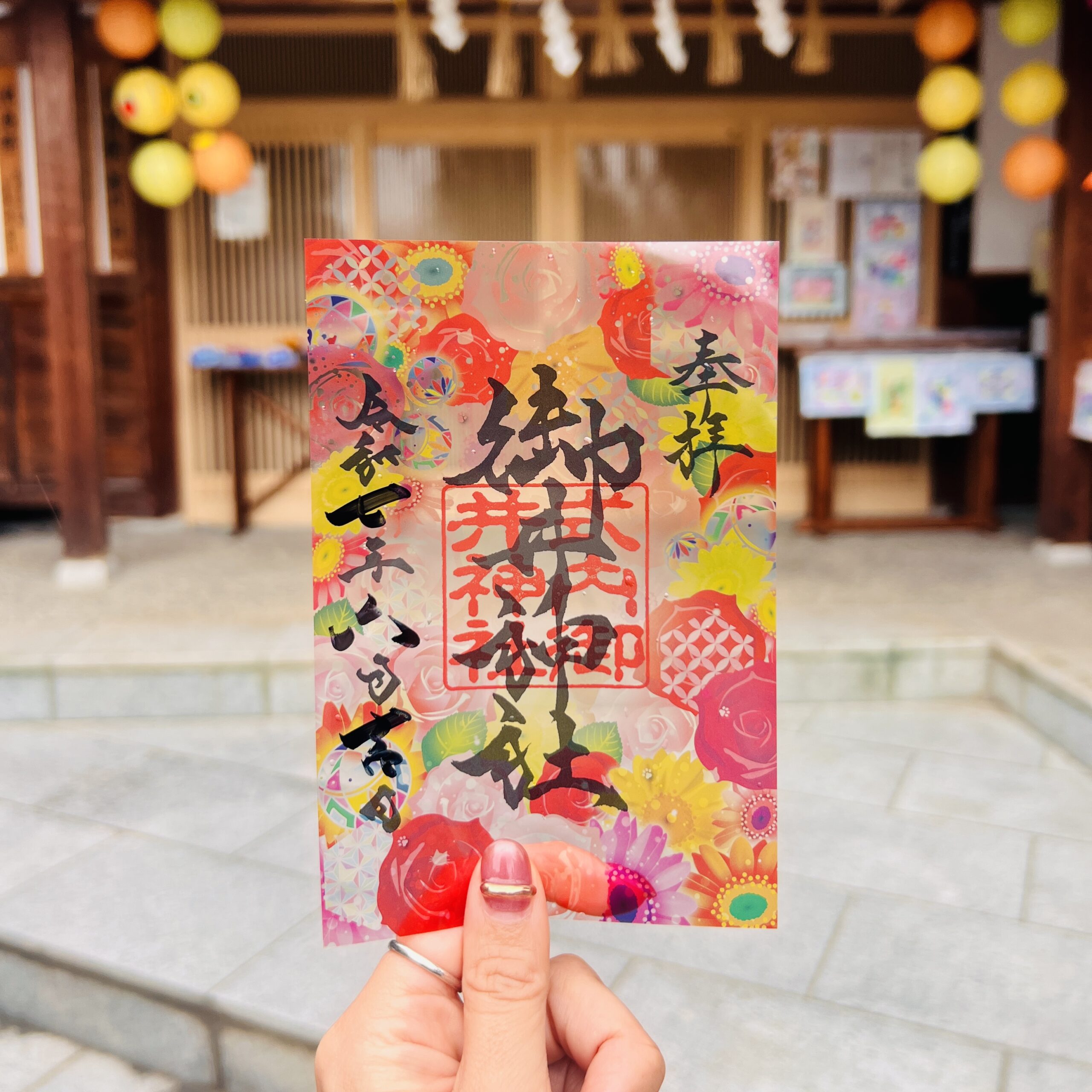 各務原市 御井神社 御朱印
