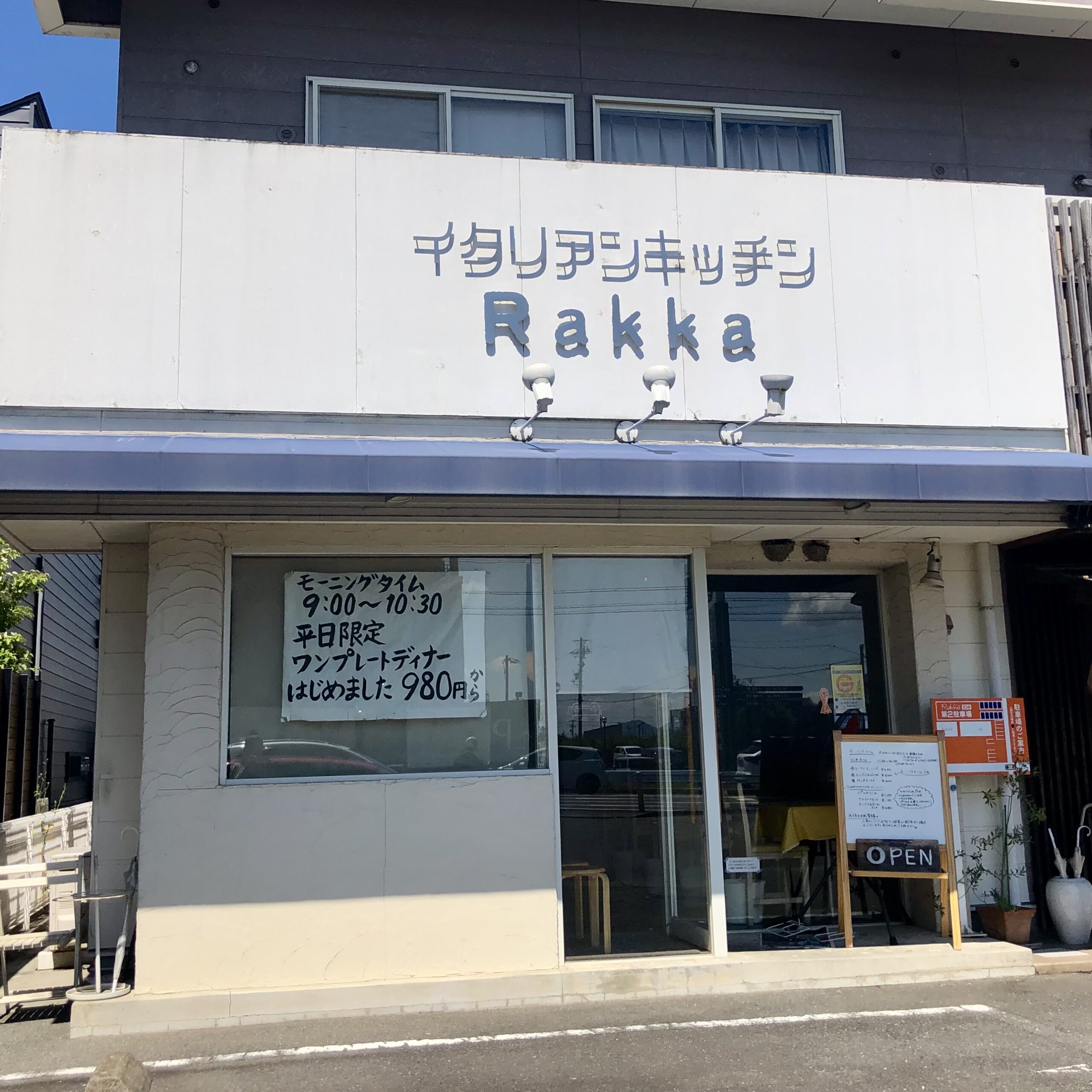 本巣市 rakka(ラッカ)外観