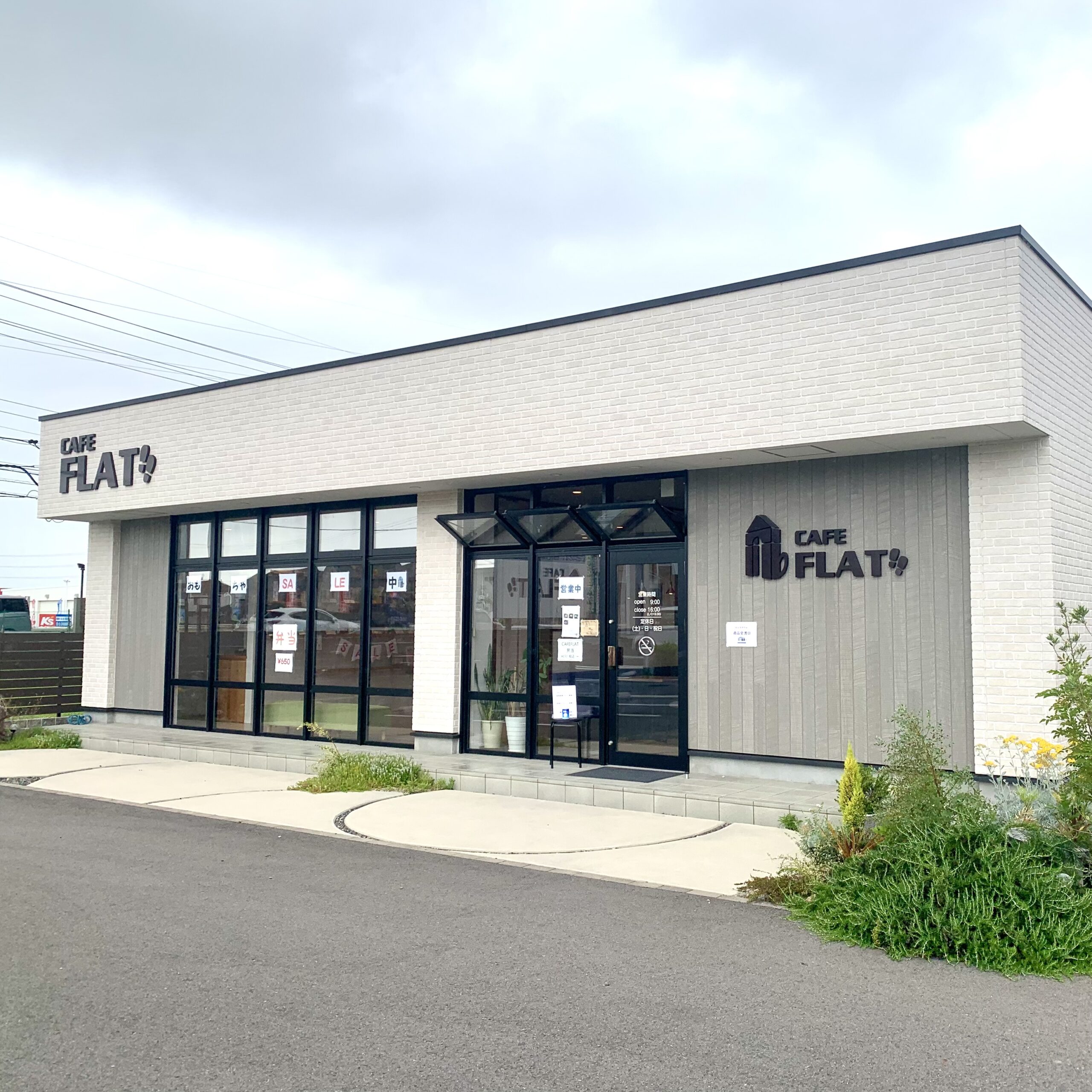 本巣市 CAFE FLAT(カフェ フラット)外観