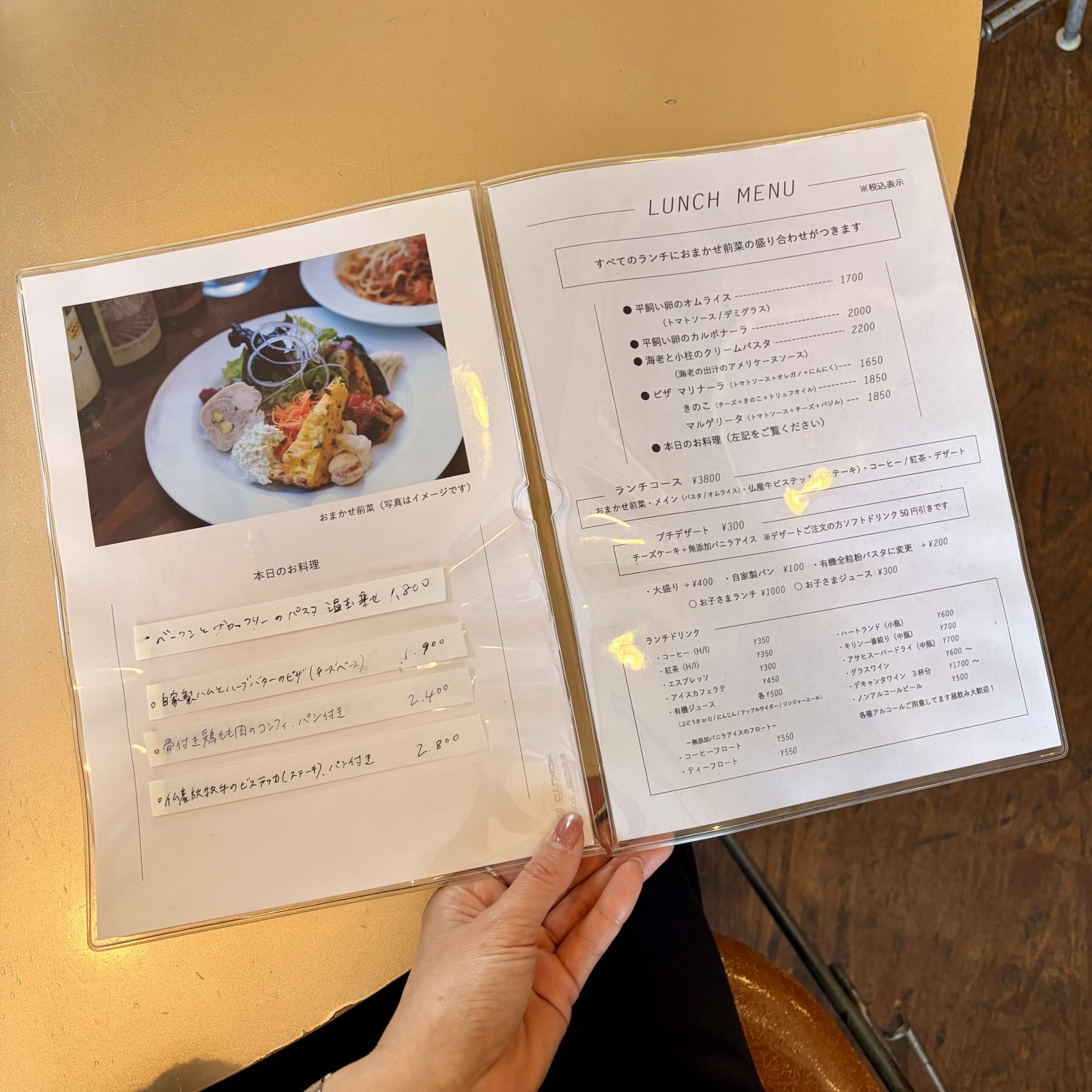 大垣市 トリコローレ （Buona tavola Tricolore）メニュー