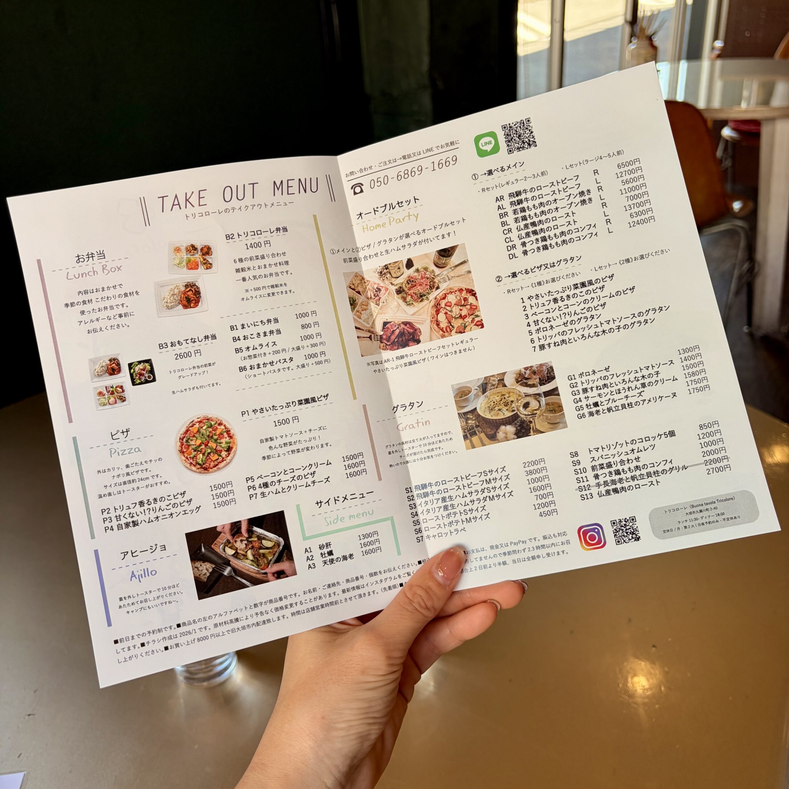 大垣市 トリコローレ （Buona tavola Tricolore）テイクアウト