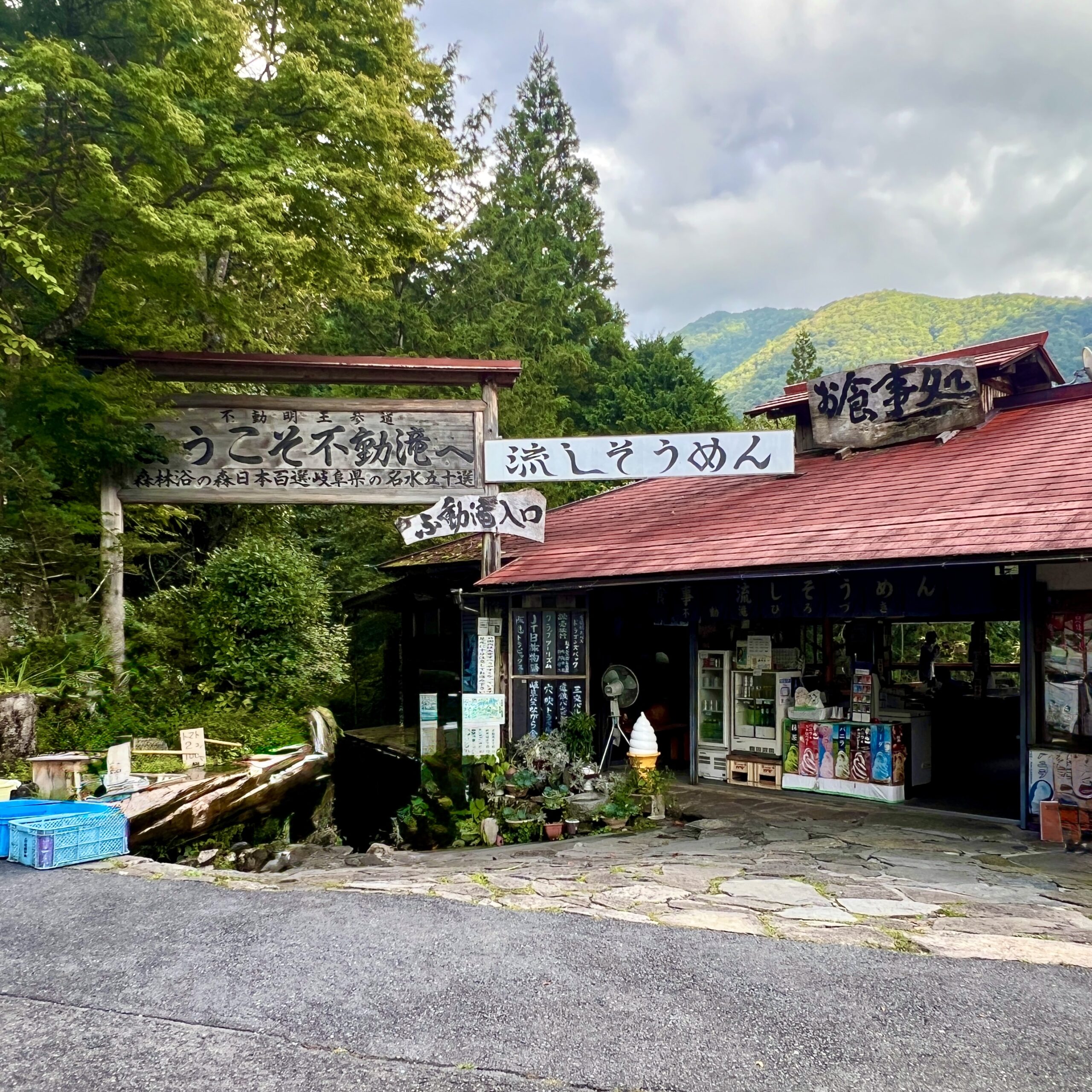 中津川市 付知峡 不動滝