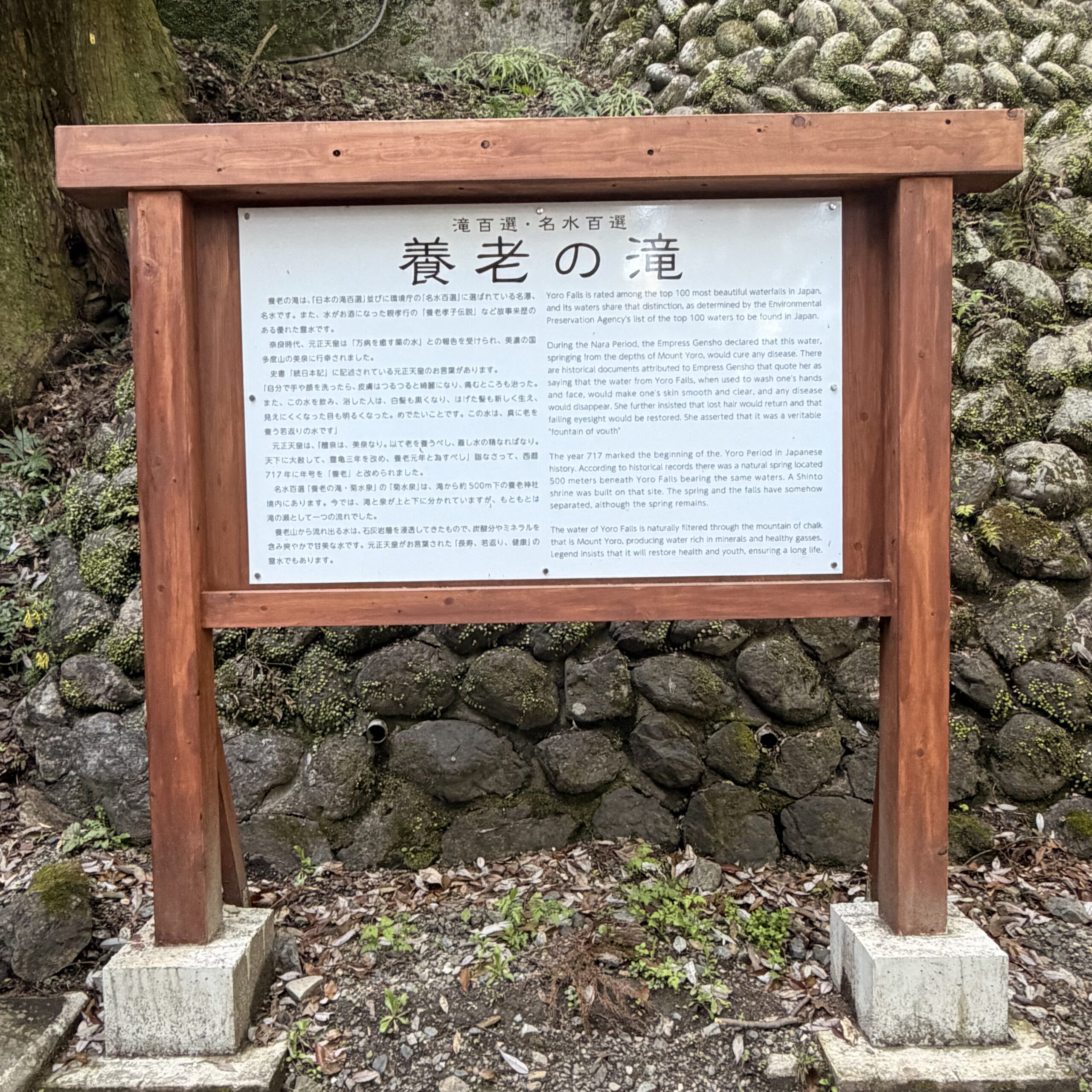 養老町 養老の滝 