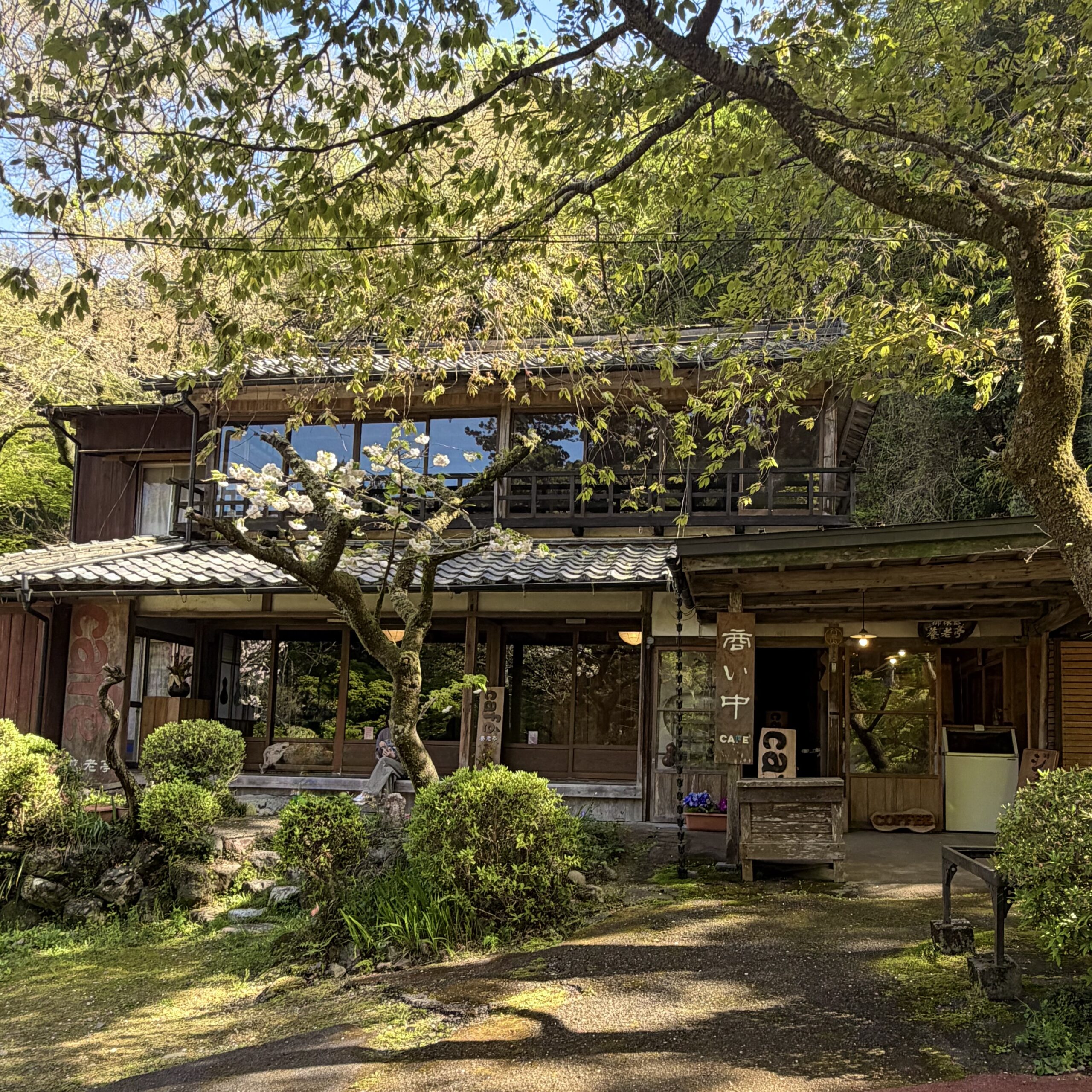 岐阜 養老の滝 cafe 養老亭