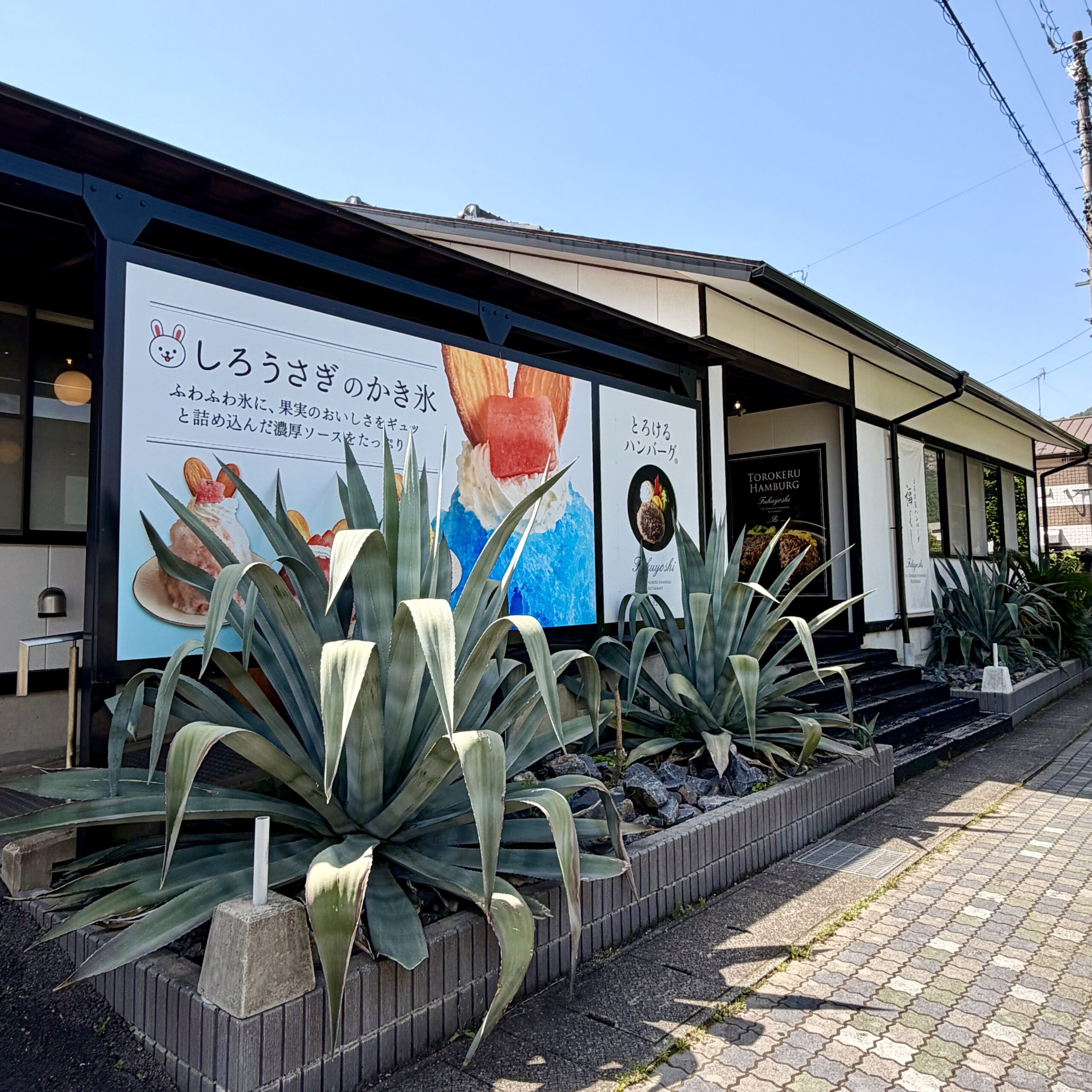 岐阜市 とろけるハンバーグ 福よし ランチ 外観