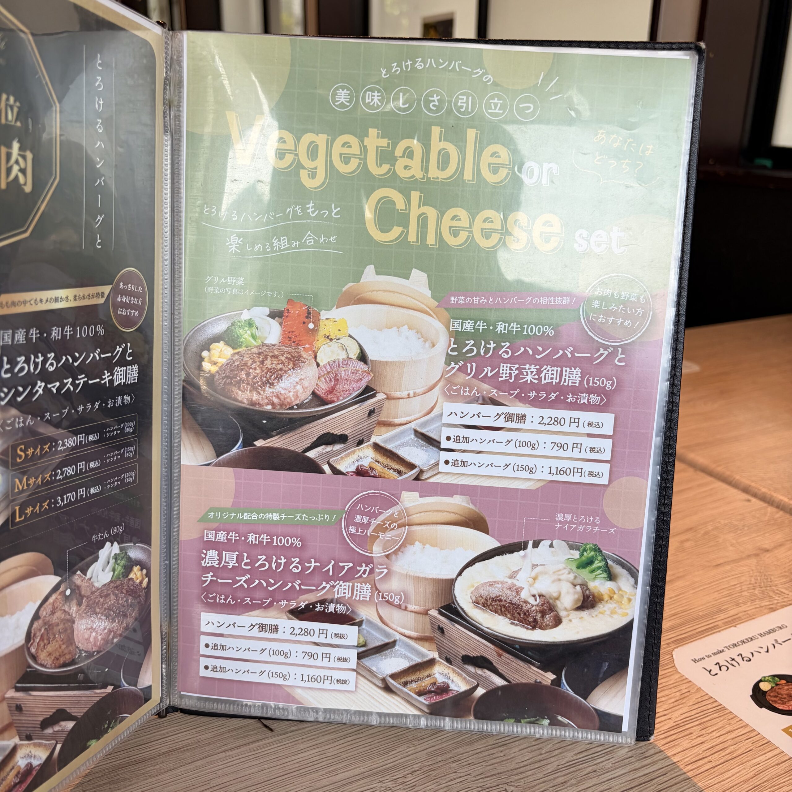 岐阜市 とろけるハンバーグ 福よし ランチ