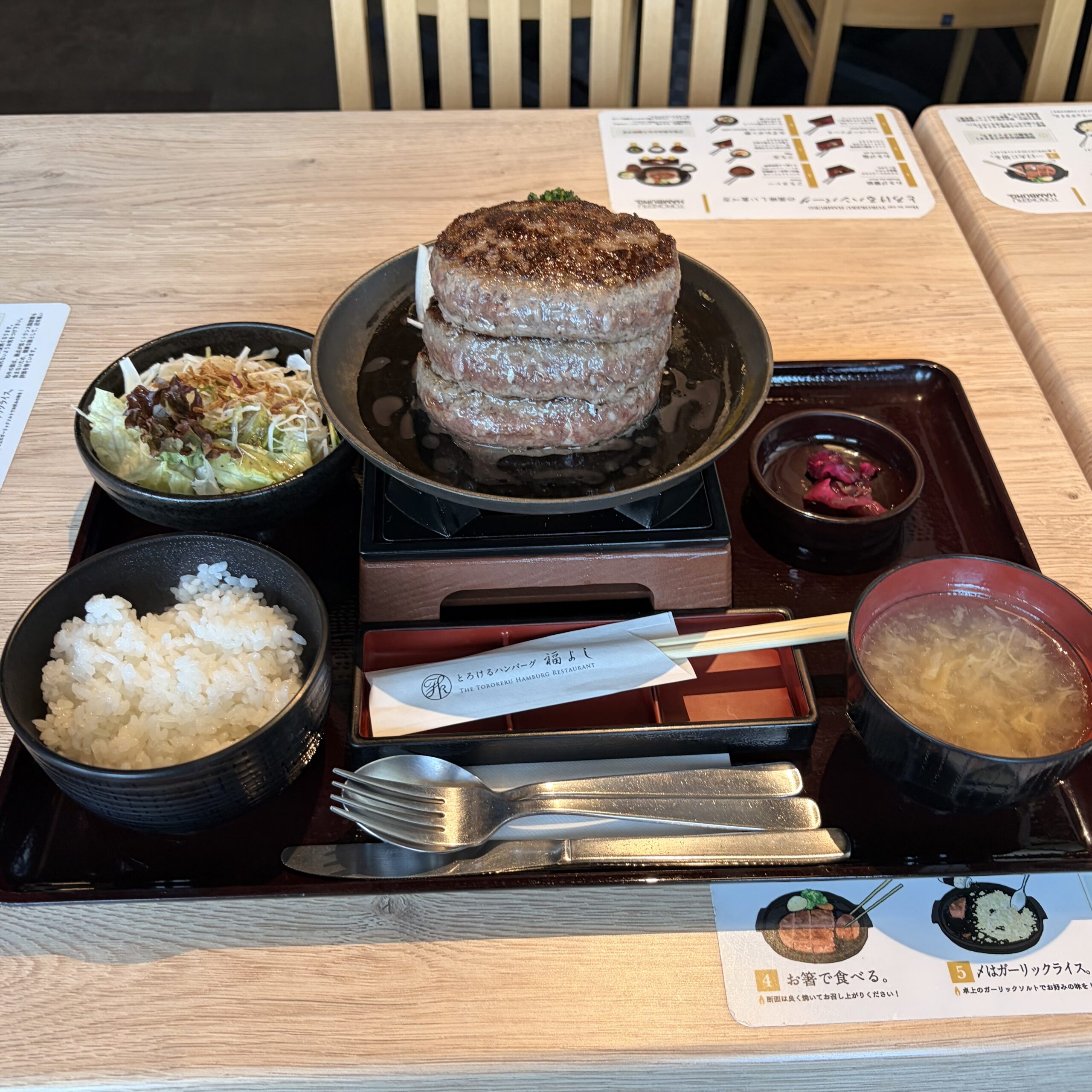 岐阜市 とろけるハンバーグ 福よし ランチ 御膳