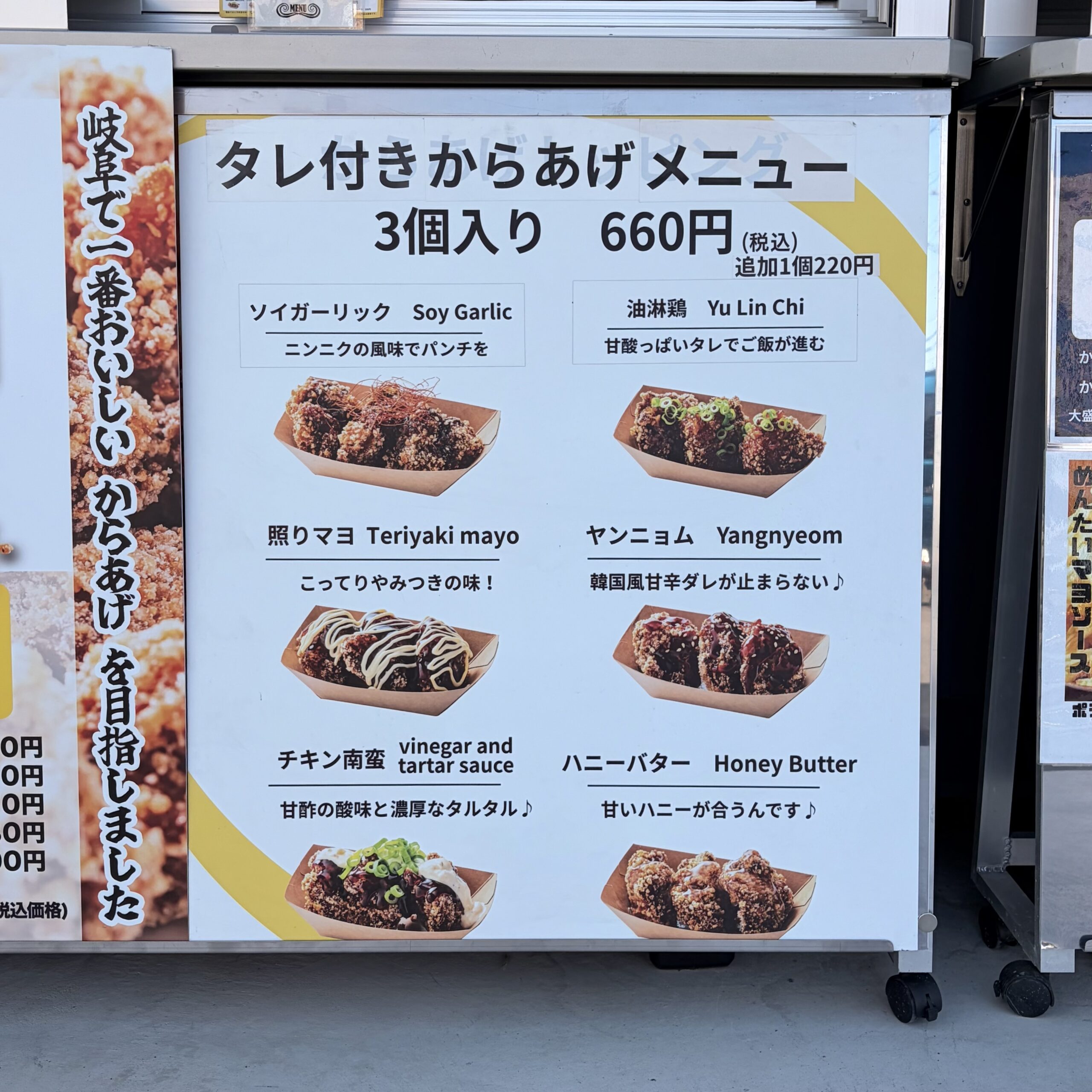 岐阜市 唐揚げ専門店 岐阜せんから メニュー