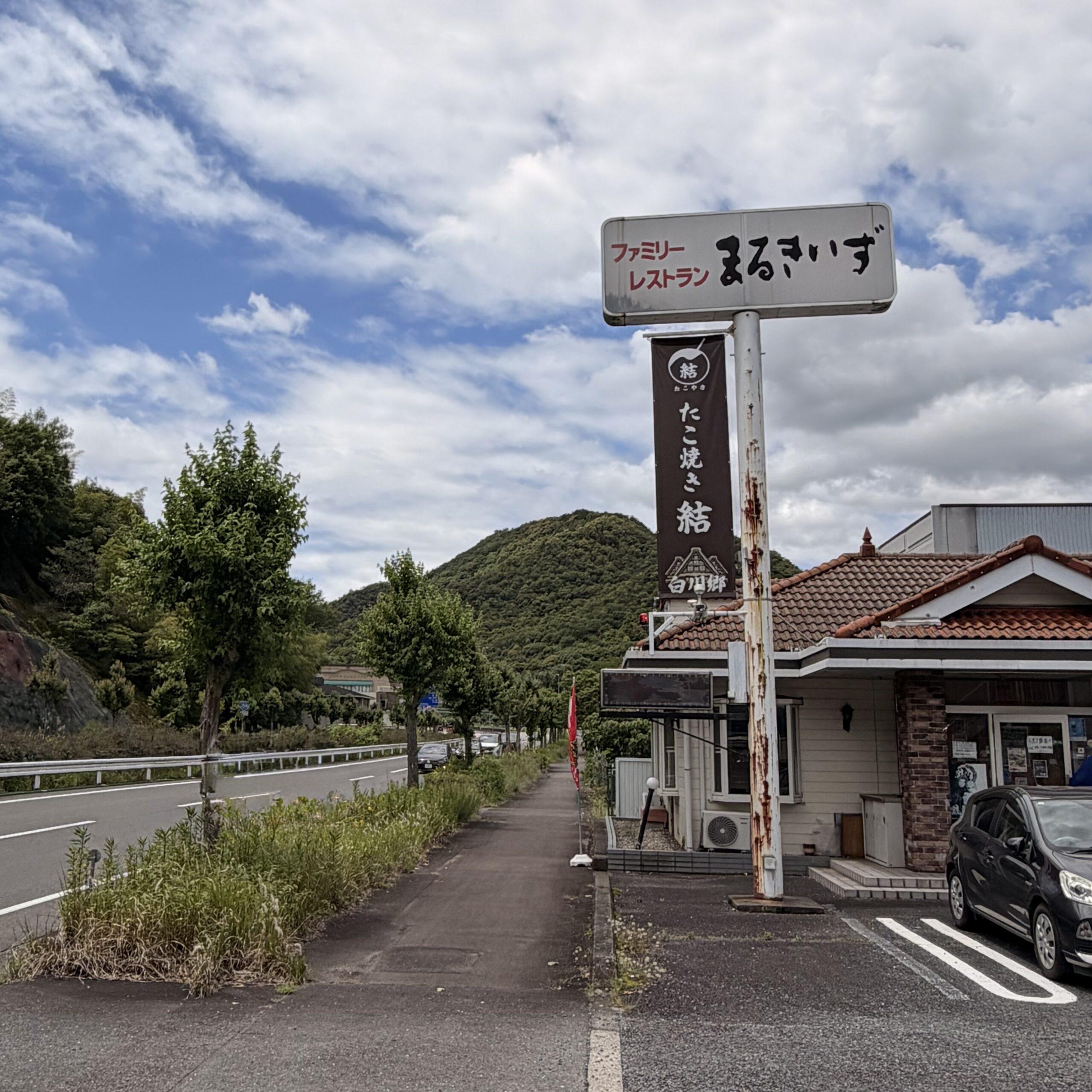 岐阜市 たこ焼き 結 まるきいず