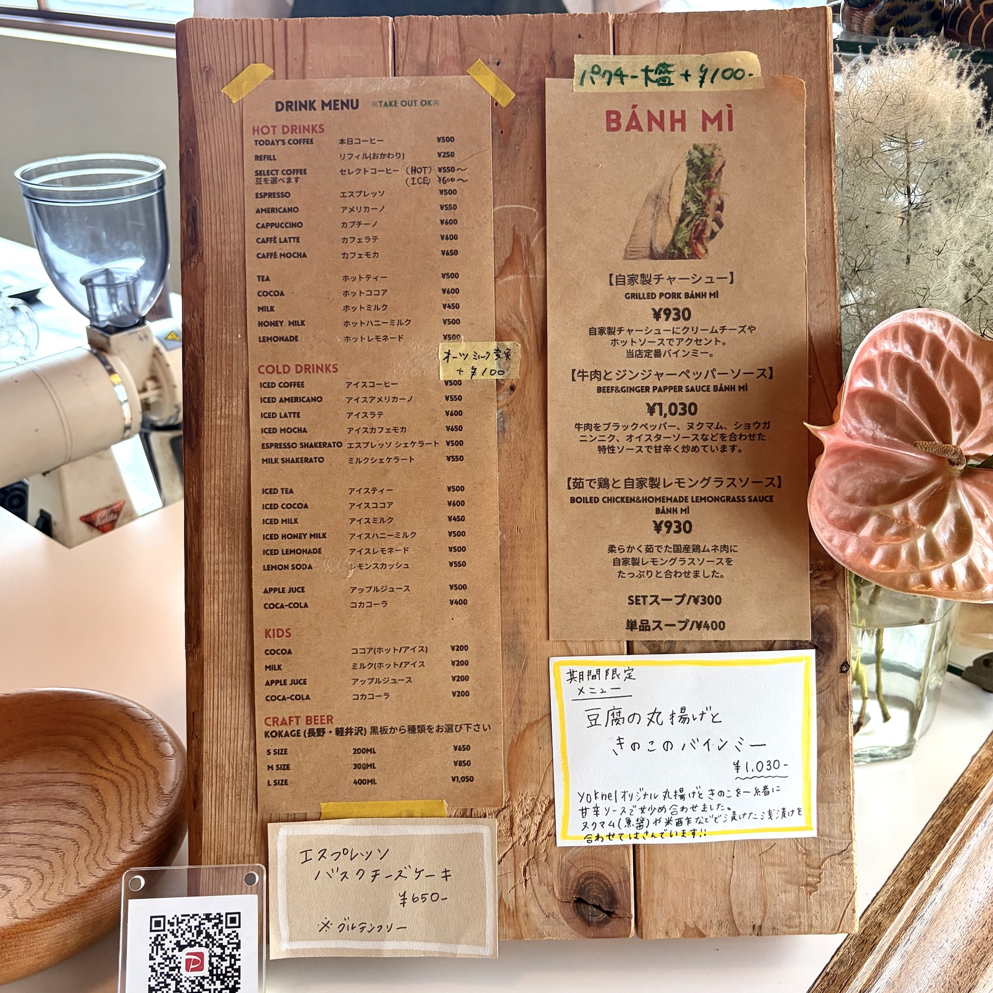 岐阜市 yoknel カフェ メニュー