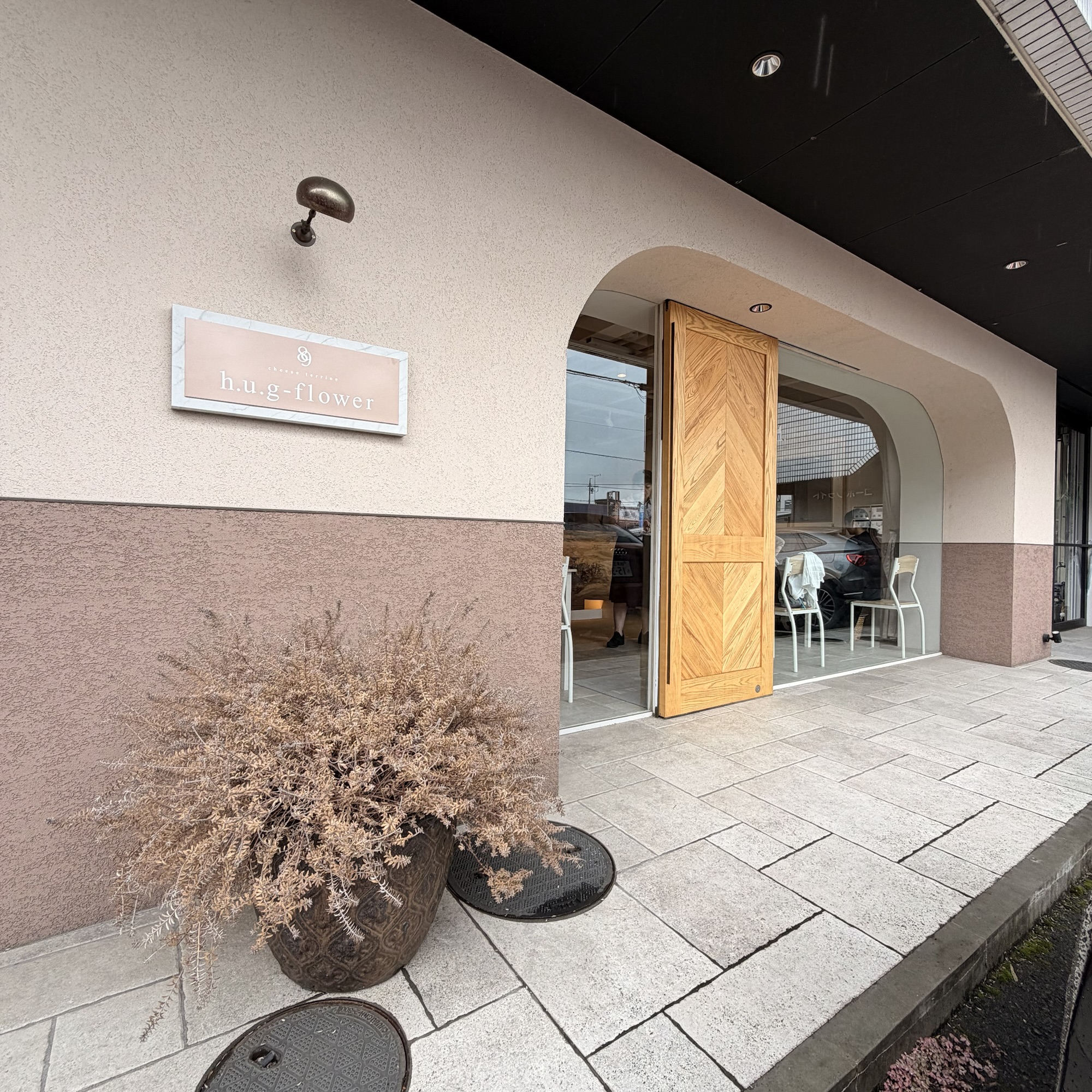 岐阜市 ハグフラワー 外観
