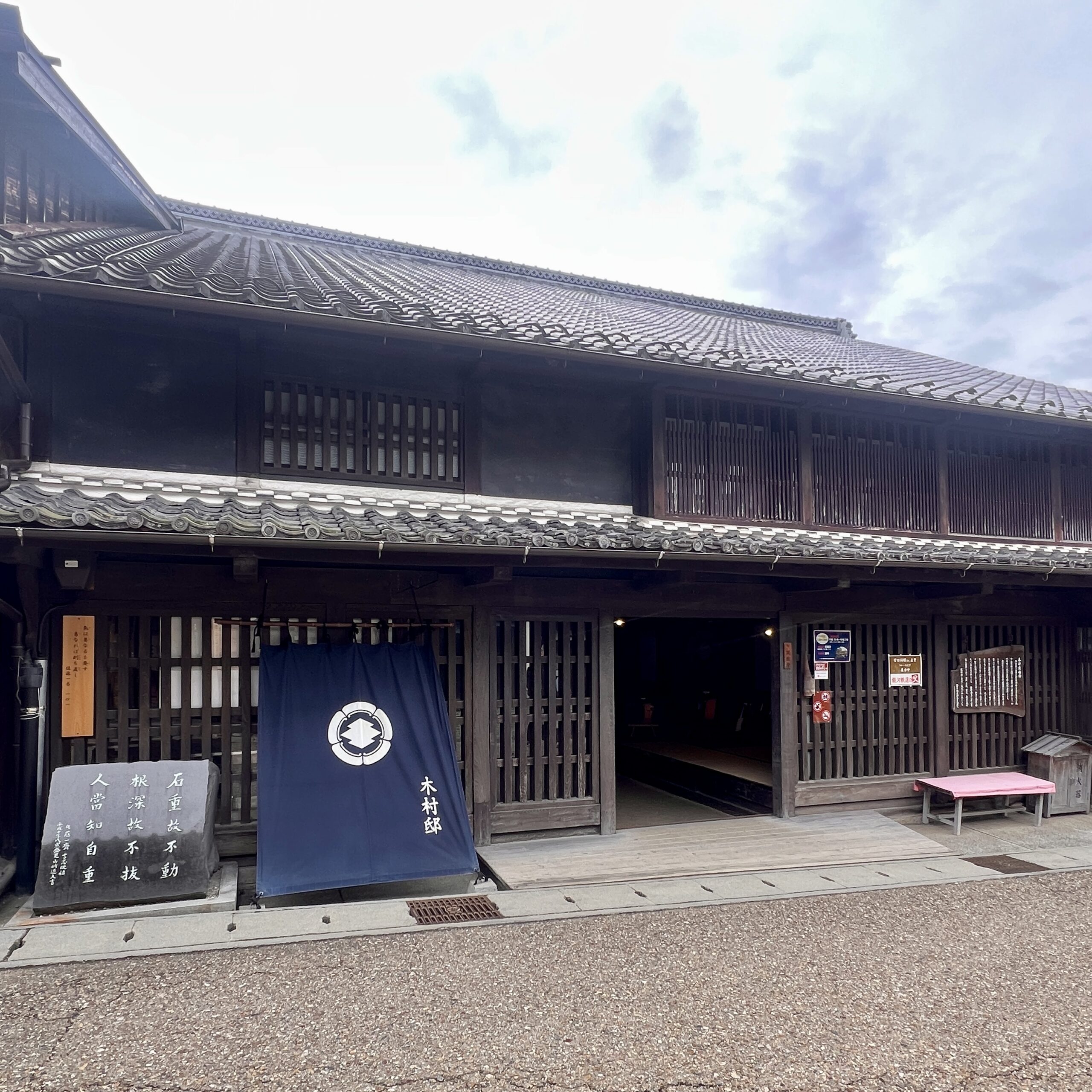 恵那市 岩村城下町 木村邸 VIVANT ロケ地