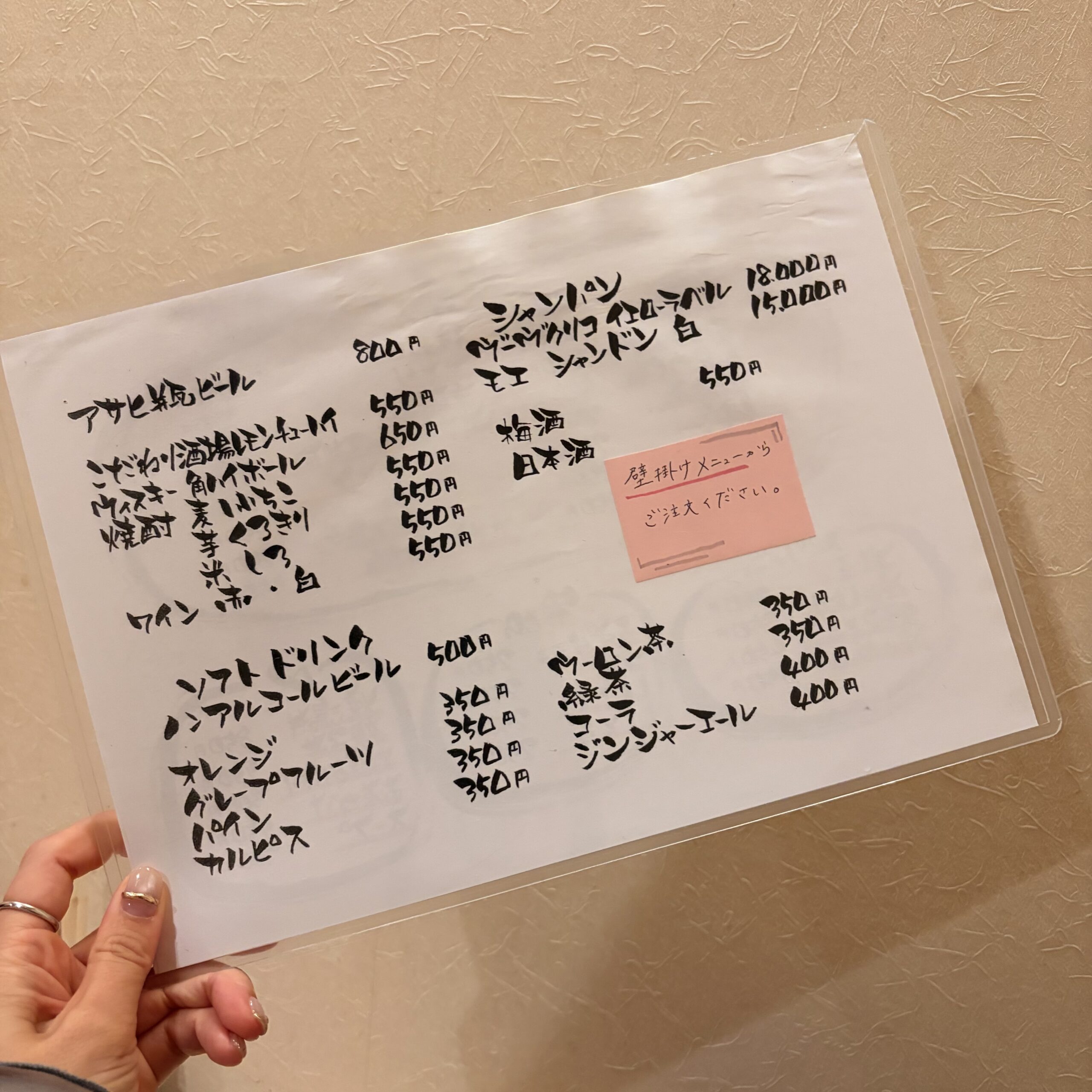岐阜市 柳ヶ瀬 焼き鳥 鳥音 メニュー