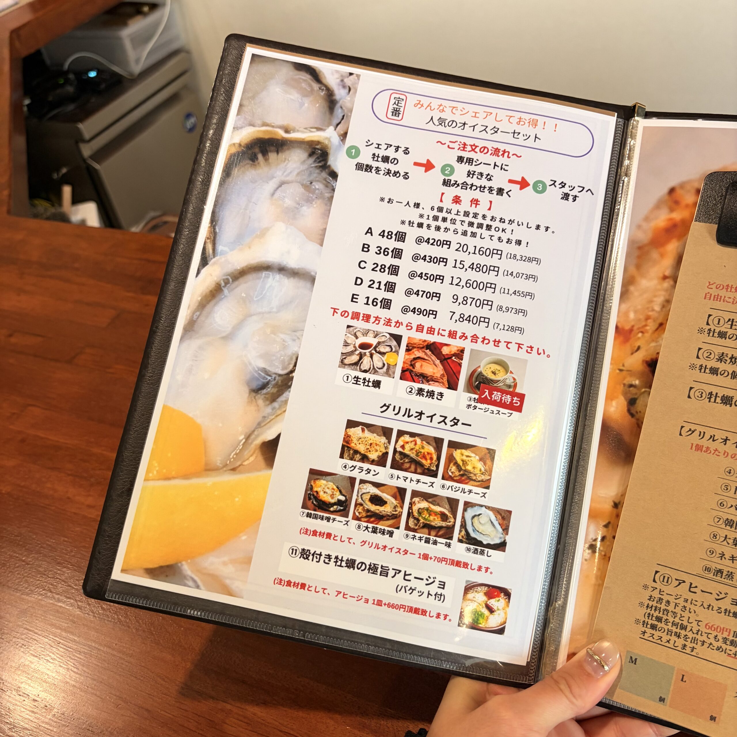 牡蠣とジビエのお店 柳ヶ瀬 岐阜市 メニュー