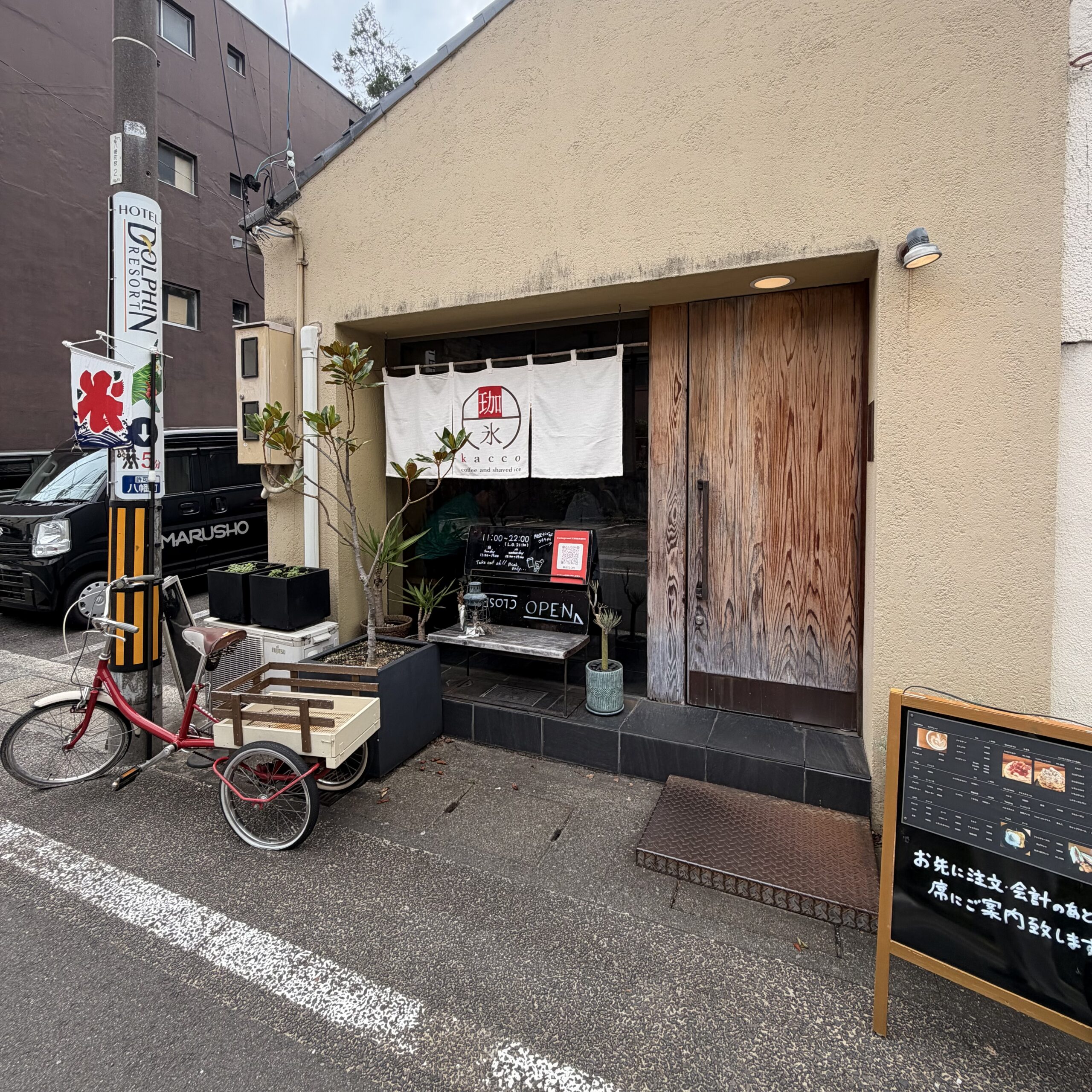岐阜市 珈氷 kacco かき氷 外観