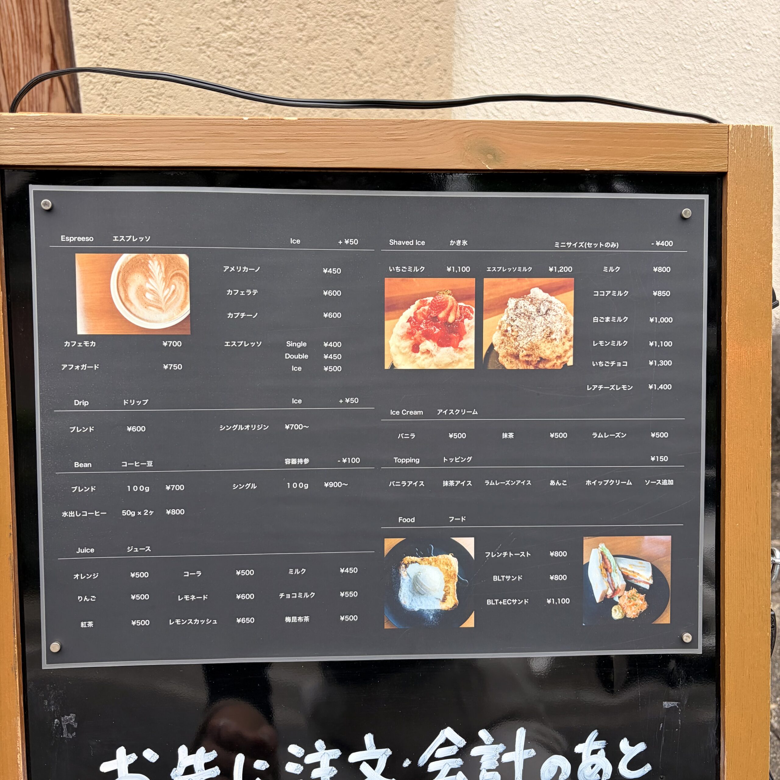 岐阜市 珈氷 kacco かき氷 メニュー