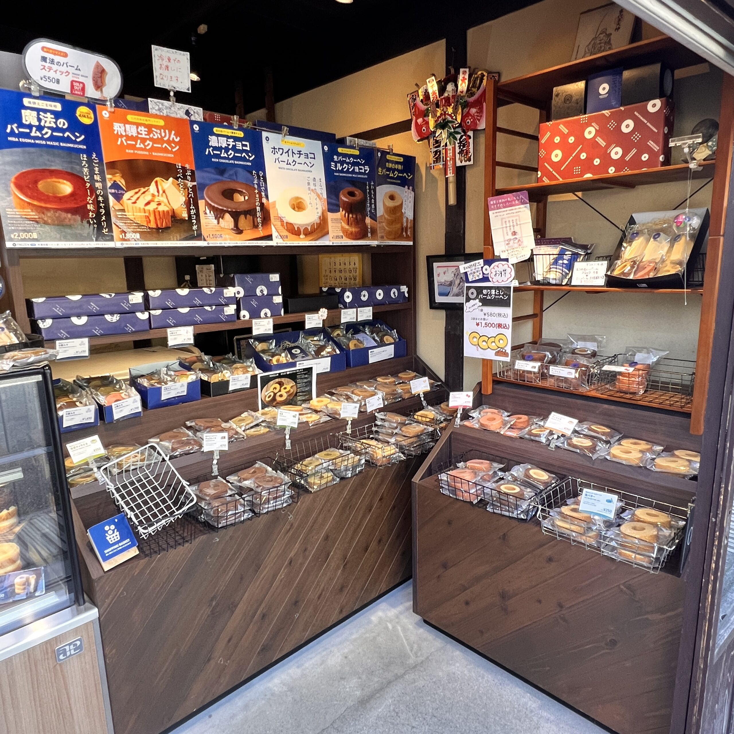高山市 広重スイーツマジック バームクーヘン