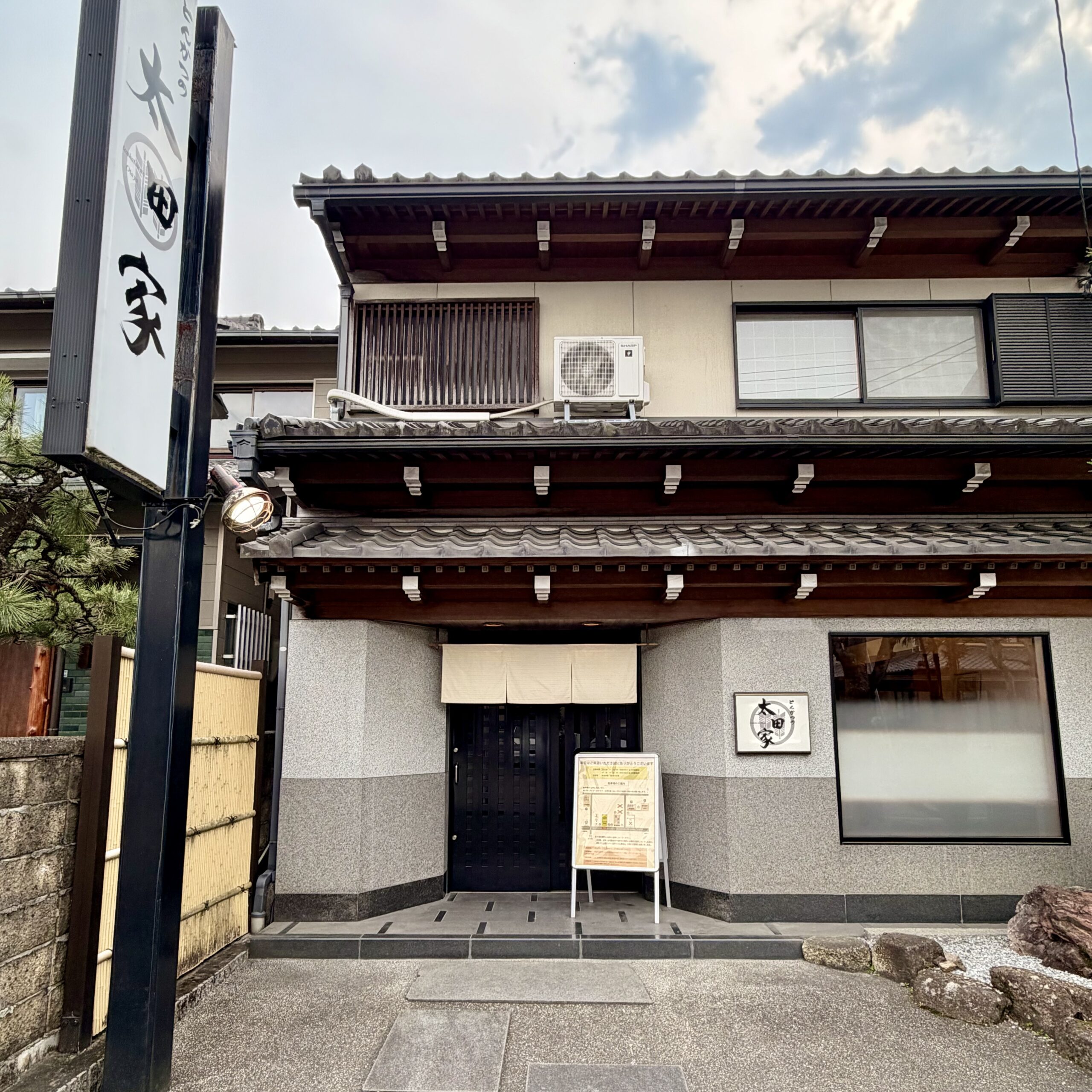 関市 とんかつ太田家 外観