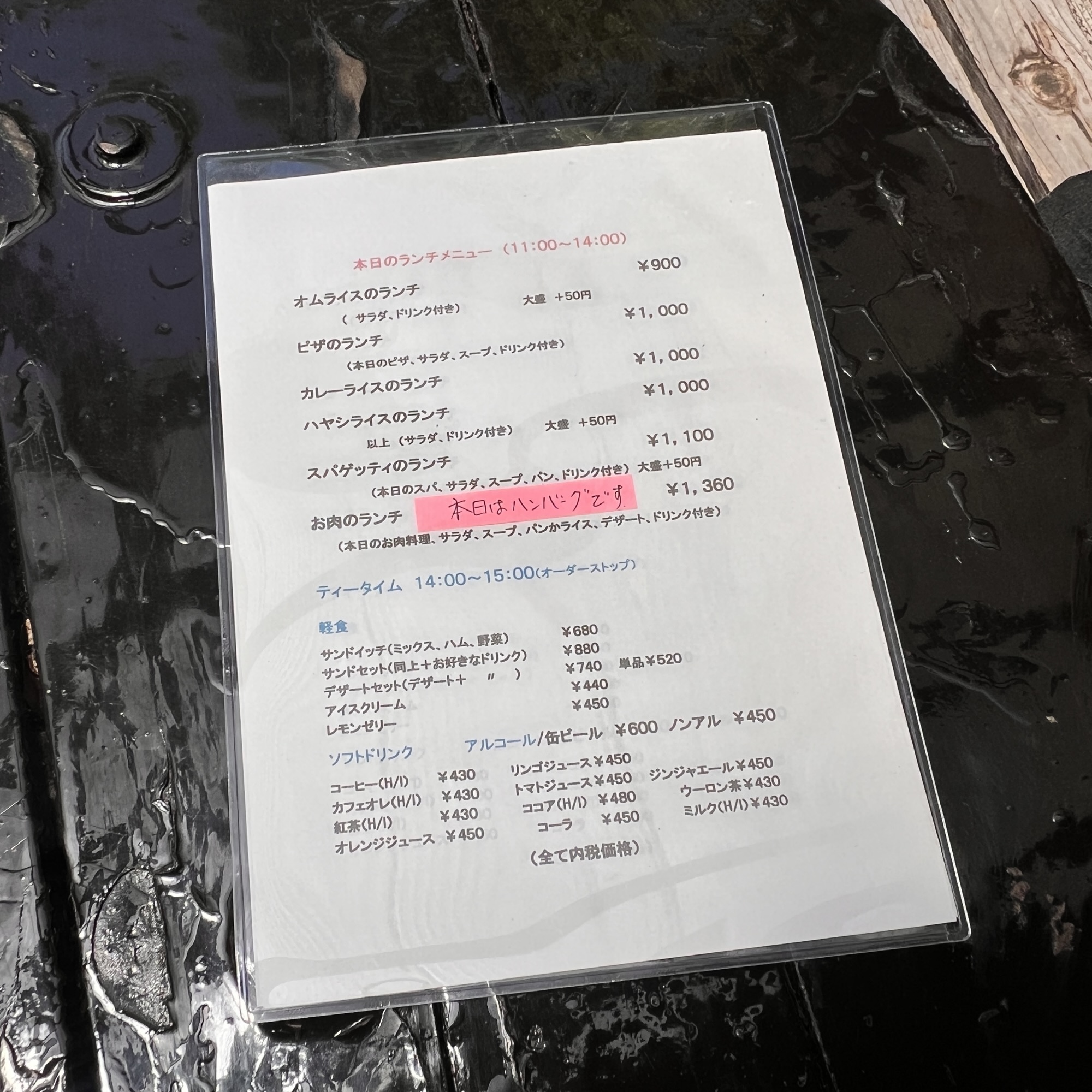 本巣市 レストランみはら ランチ メニュー