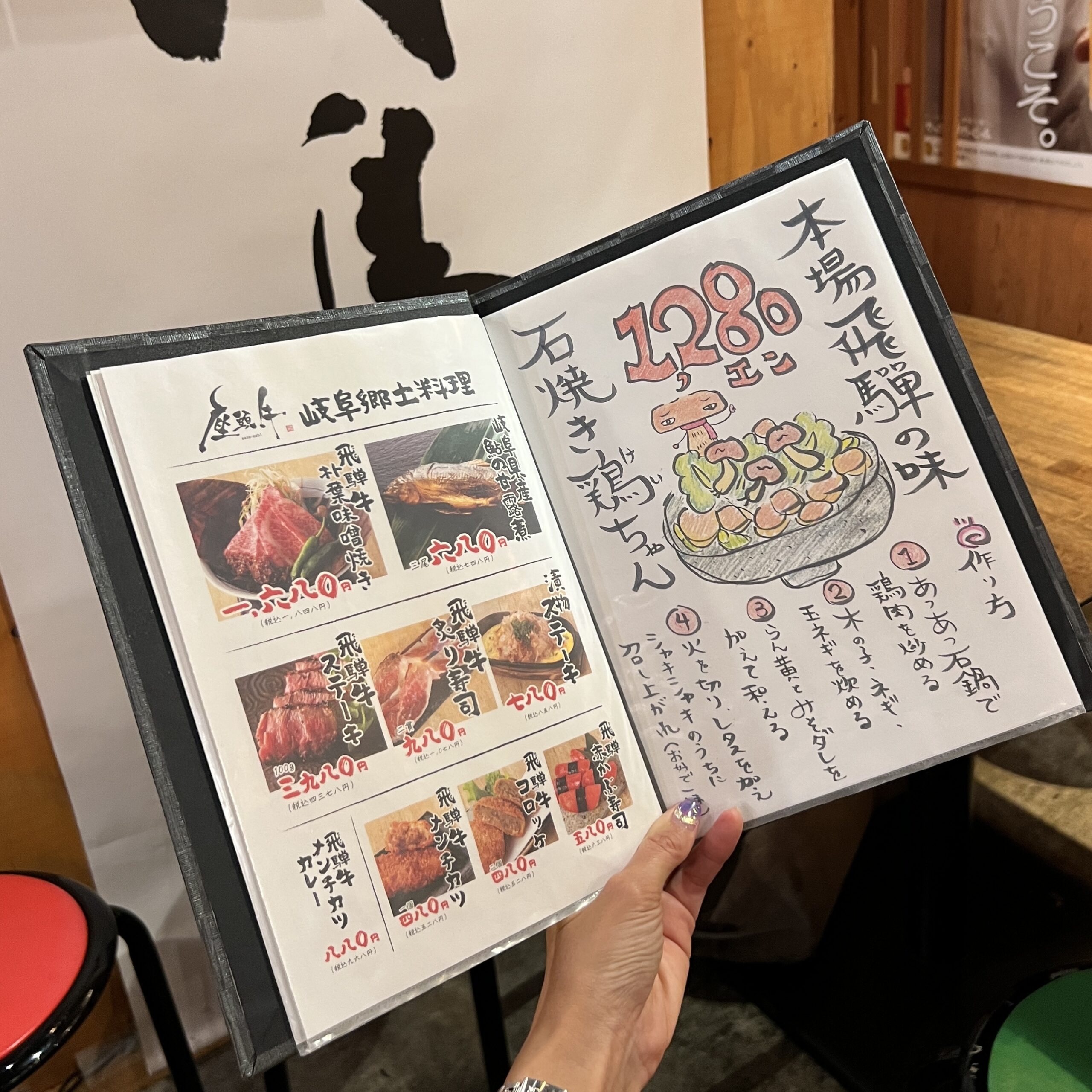 岐阜横丁 馬刺し肉寿司　大衆酒場 金馬 岐阜駅前 メニュー