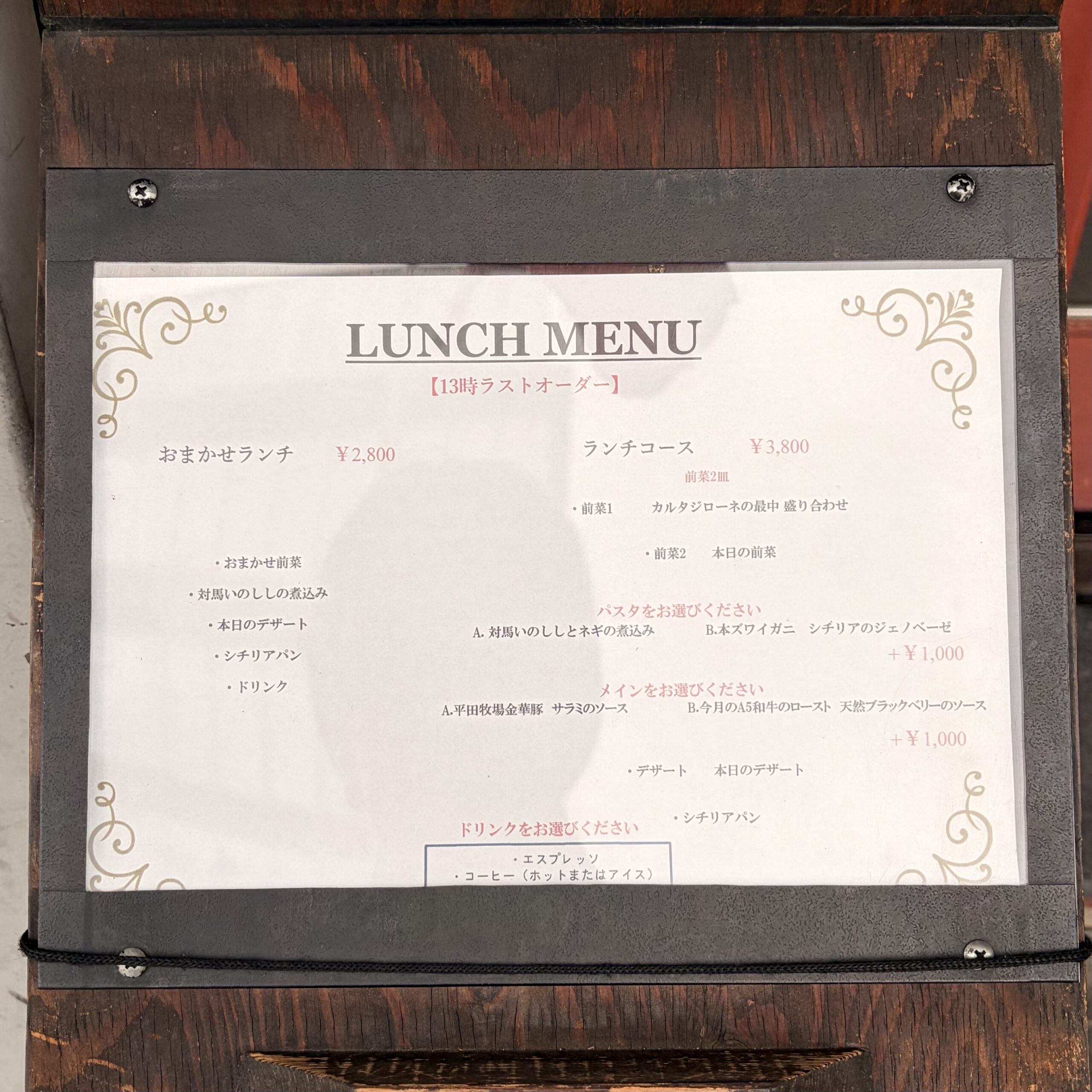 Osteria Caltagirone(オステリア カルタジローネ) 岐阜市 ランチ メニュー