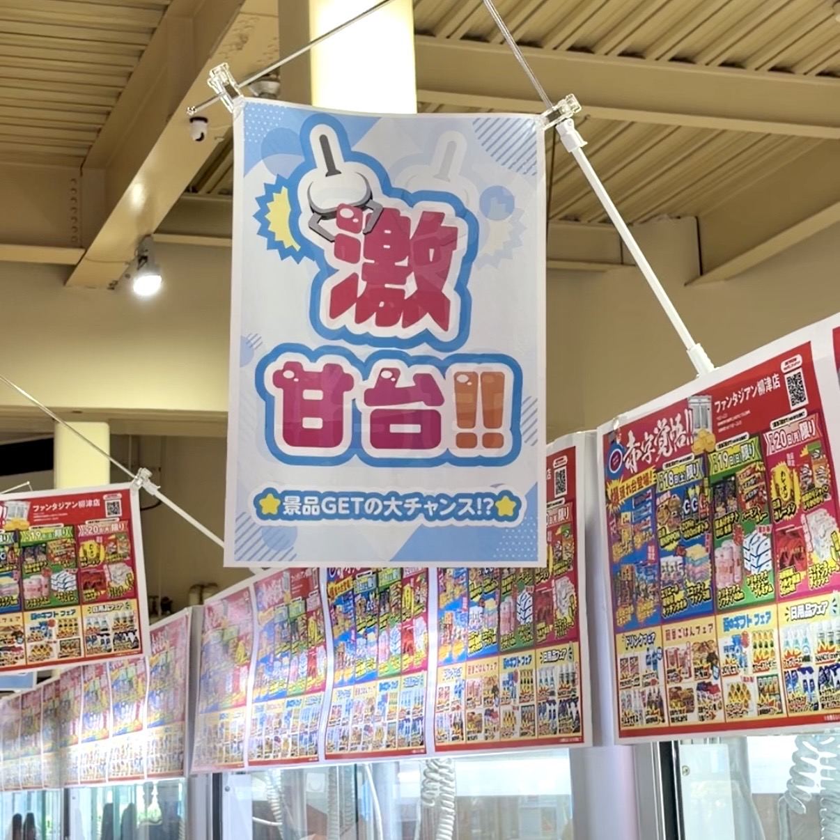 岐阜市 ファンタジアン柳津店