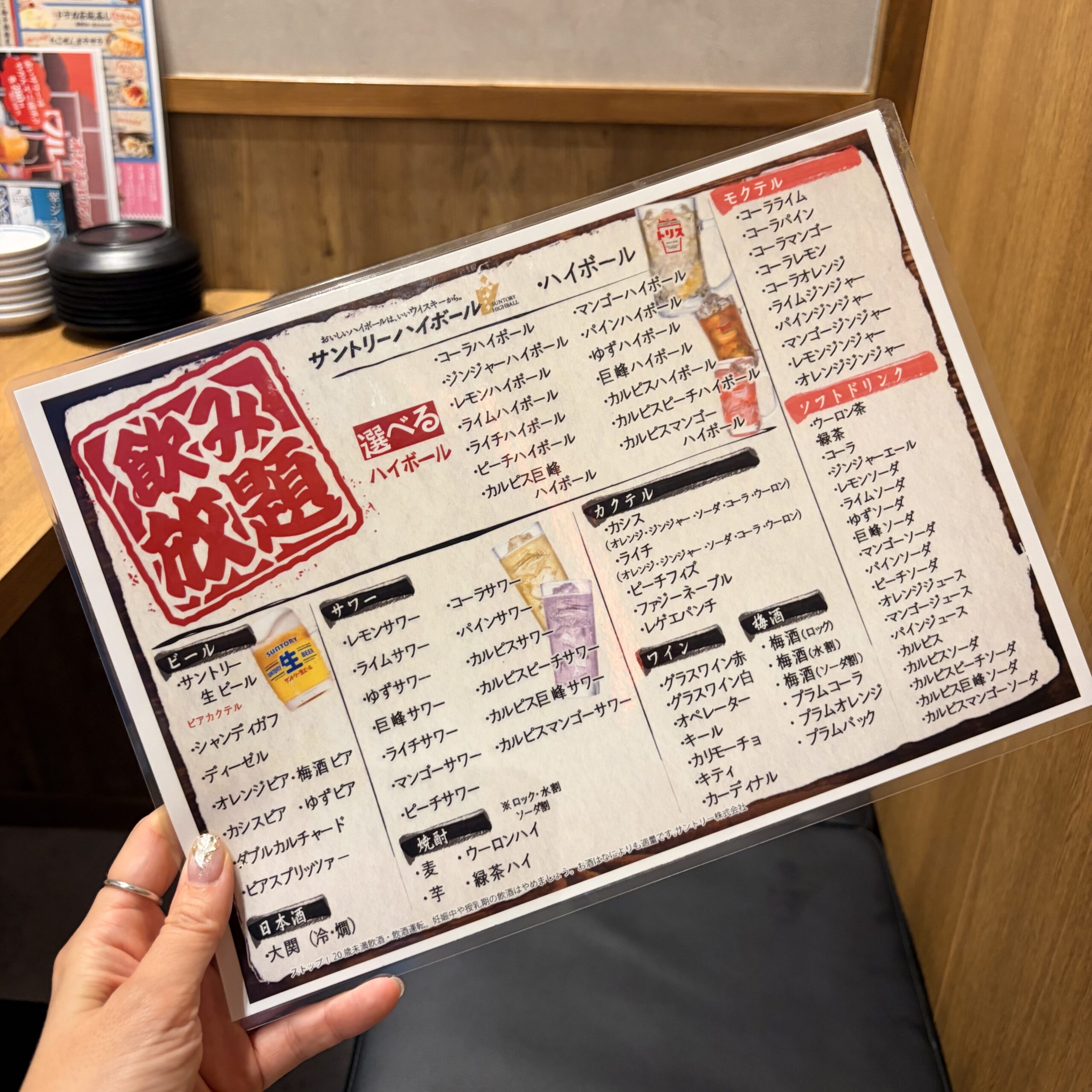 岐阜市 海鮮寿司酒場 えびすちゃん 食べ放題 飲み放題 メニュー