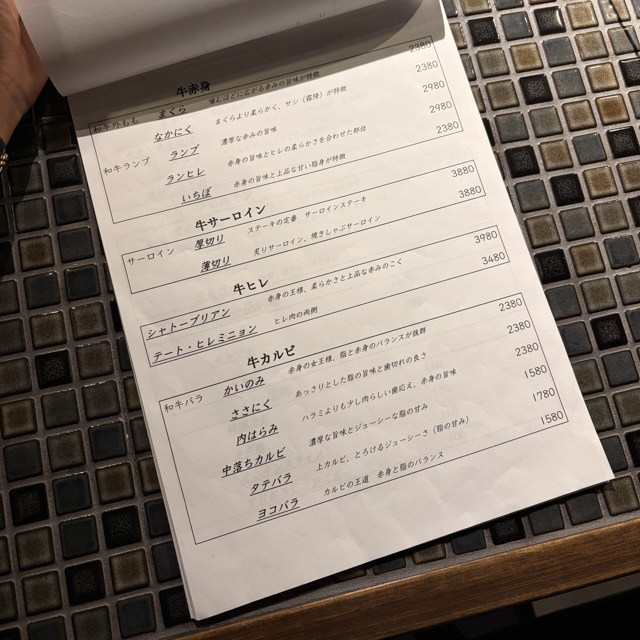 焼肉 炭焼じやん 大垣市 墨俣 メニュー