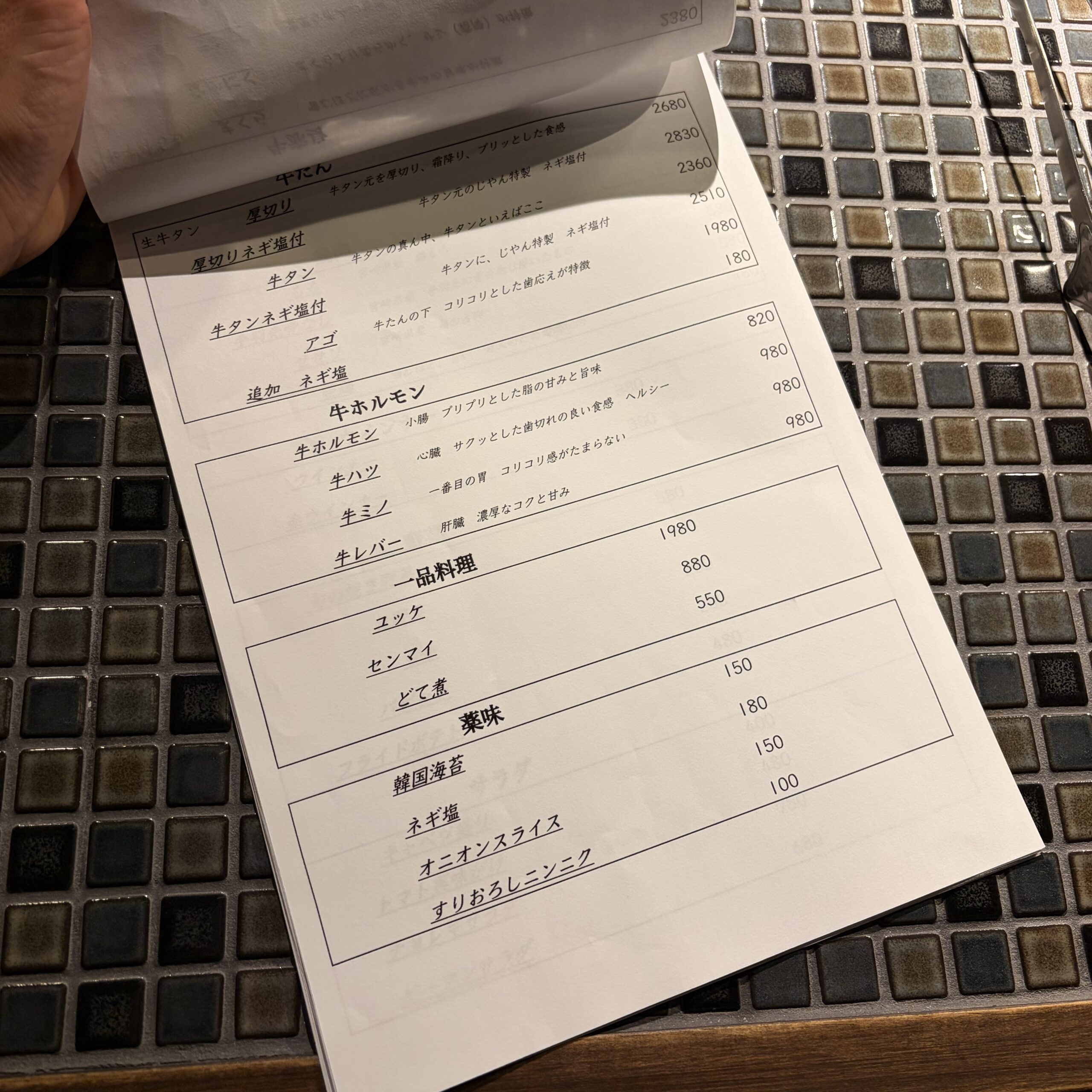 焼肉 炭焼じやん 大垣市 墨俣 メニュー