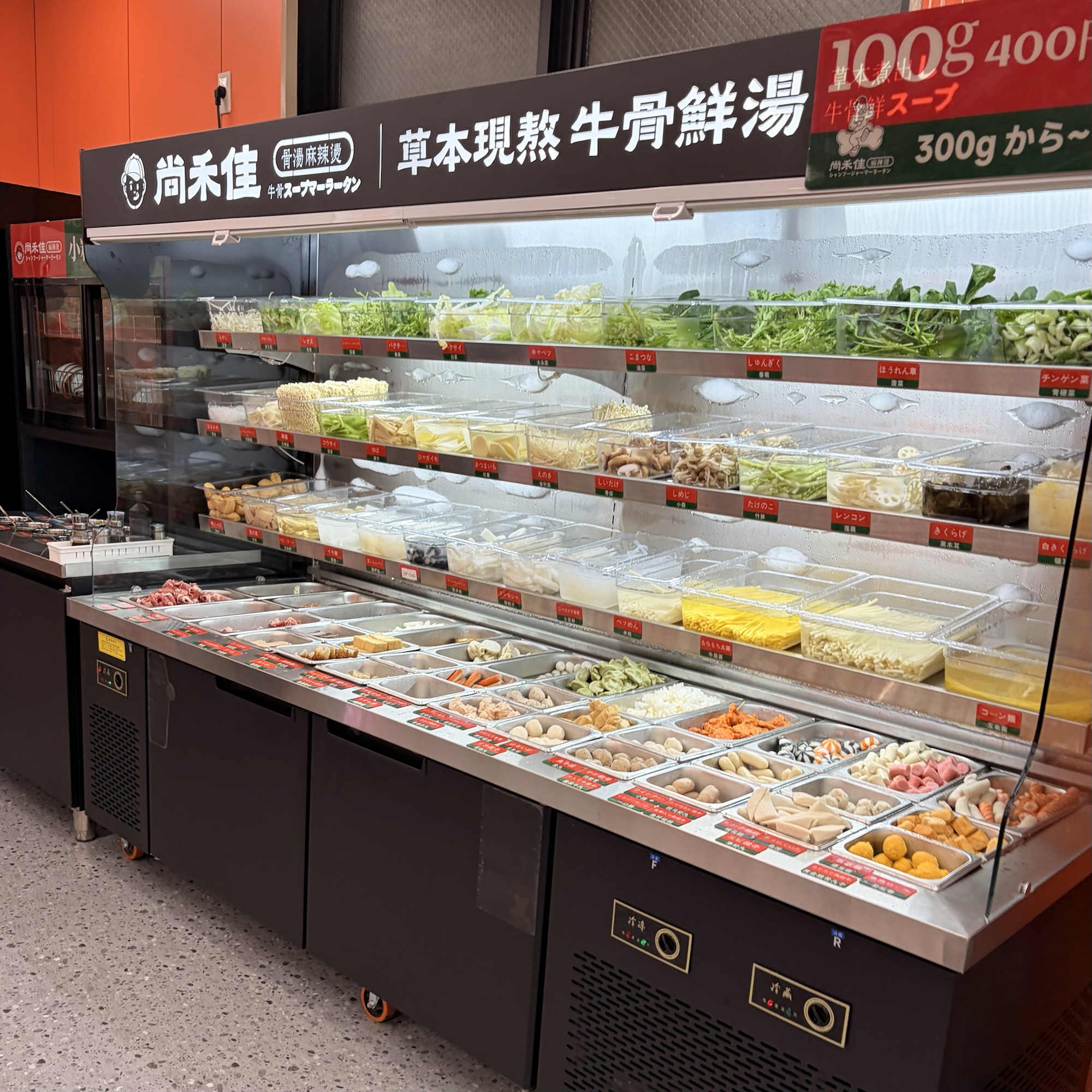 岐阜市 麻辣湯専門店 尚禾佳麻辣烫(シャンフージャー マーラータン)岐阜商店街店