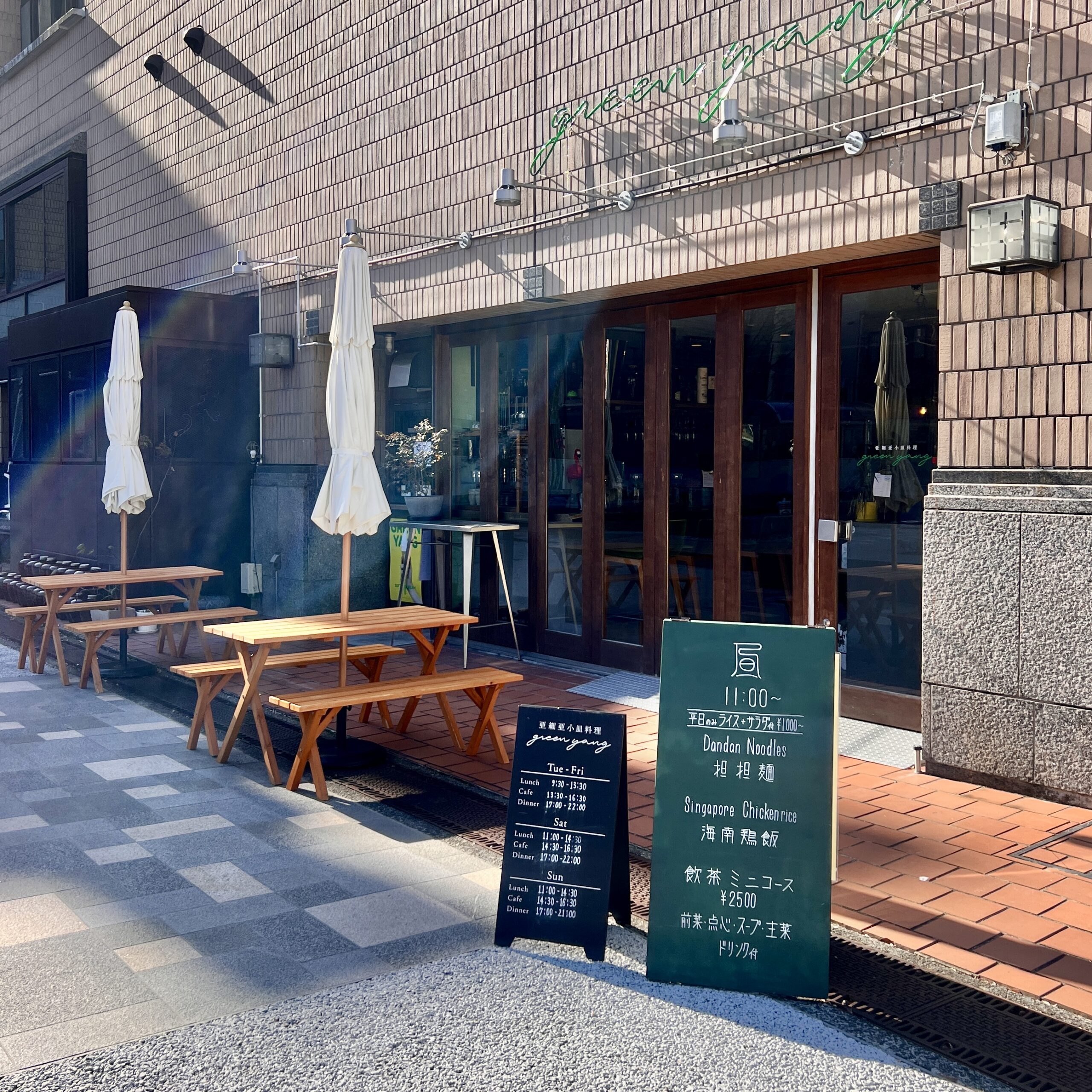 岐阜市 green yang（グリーンヤング）
