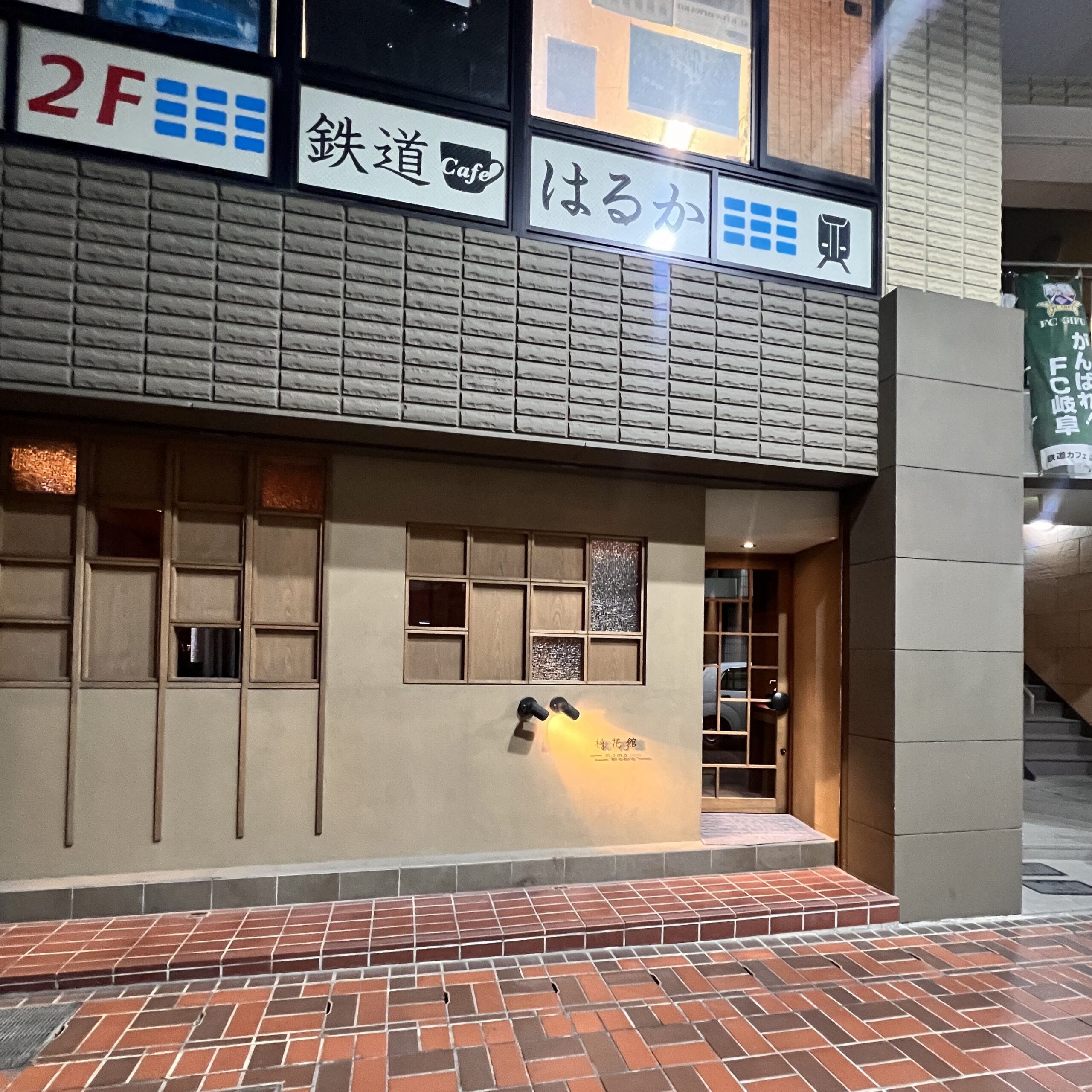 岐阜市 柳ヶ瀬商店街 桃花館 外観