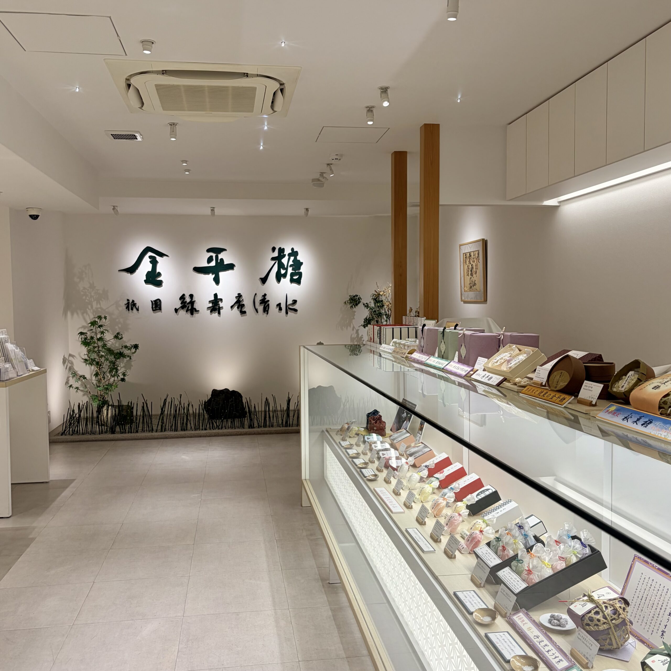 京都 祇園 緑寿庵清水 店内