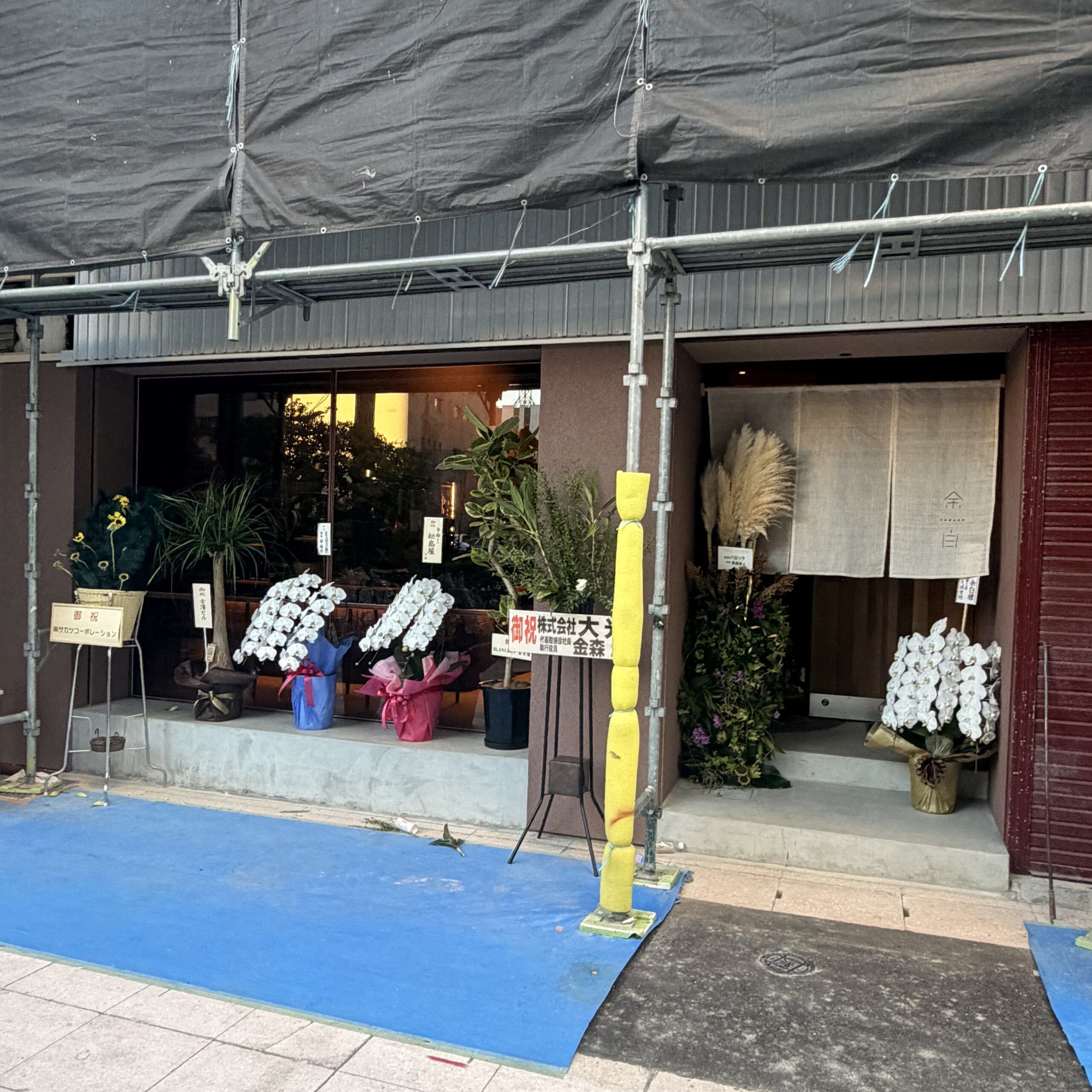 余白 岐阜市 柳ヶ瀬 外観